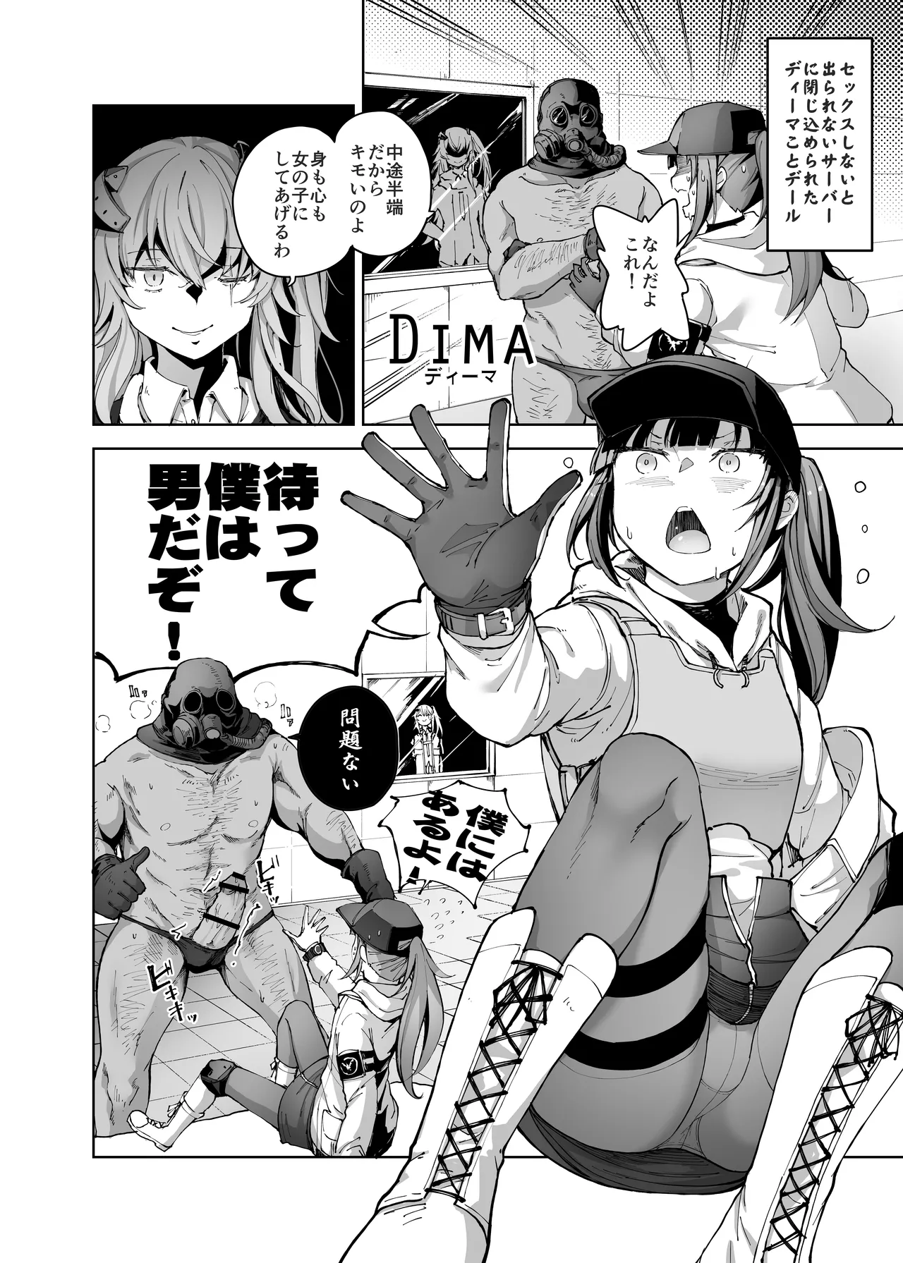 [MMU2000 (Mishima Hiroji)] NPC&MOBs (Dolls' Frontline) [Digital] Bildnummer 10