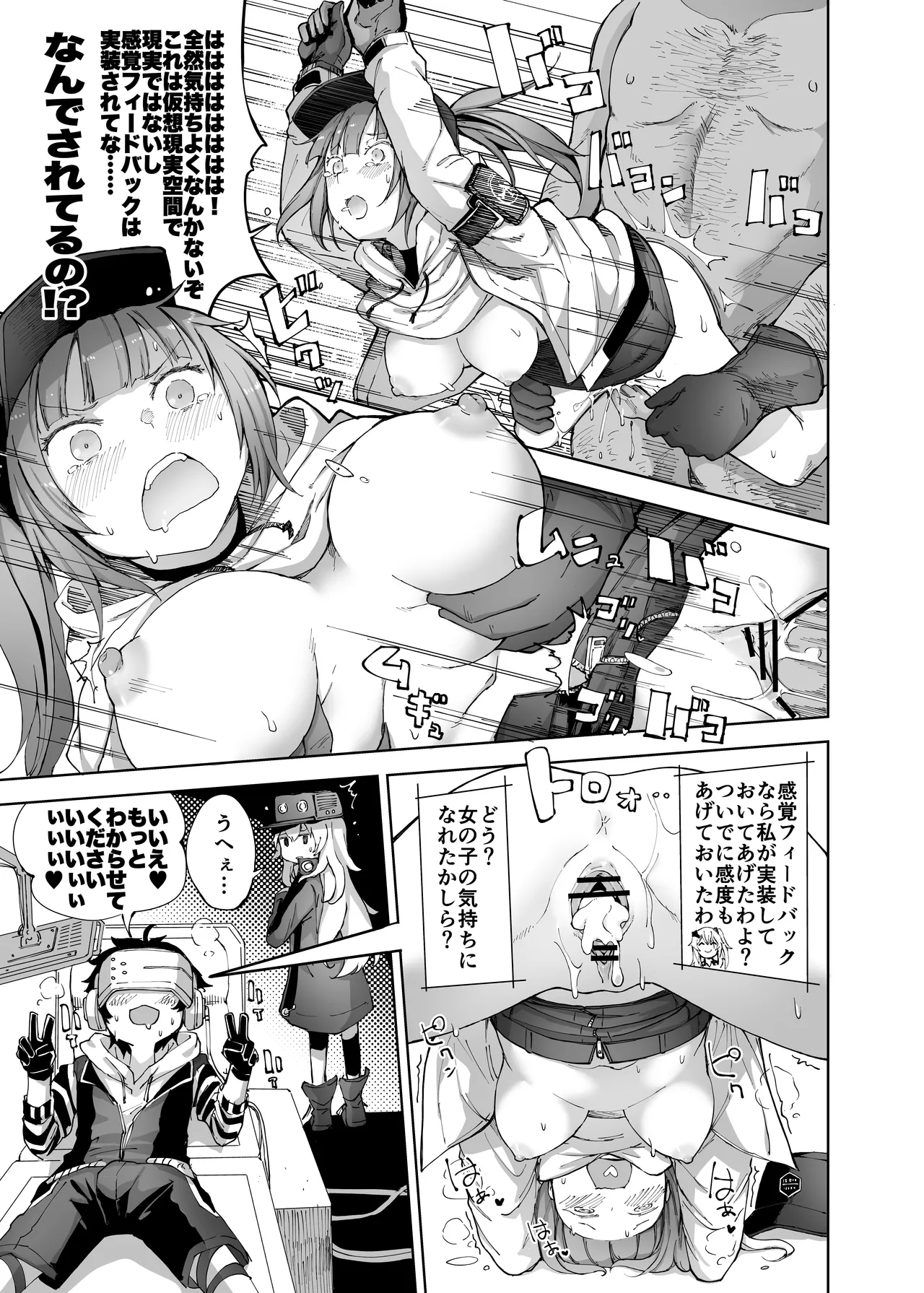 [MMU2000 (Mishima Hiroji)] NPC&MOBs (Dolls' Frontline) [Digital] Bildnummer 11