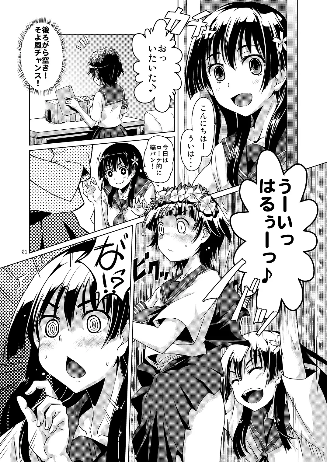 [MMU2000 (Mishima Hiroji)] i.Saten (Toaru Kagaku no Railgun) [Digital] 画像番号 2