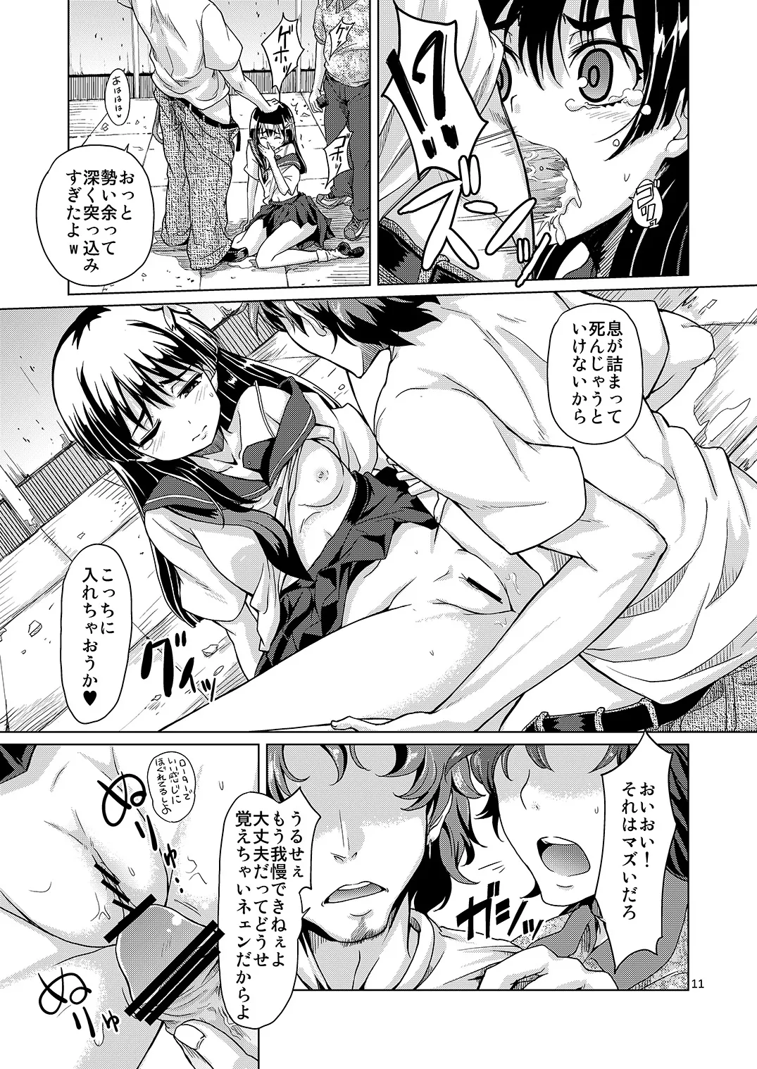 [MMU2000 (Mishima Hiroji)] i.Saten (Toaru Kagaku no Railgun) [Digital] 画像番号 12