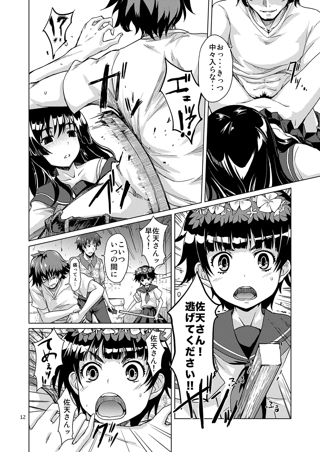 [MMU2000 (Mishima Hiroji)] i.Saten (Toaru Kagaku no Railgun) [Digital] 画像番号 13