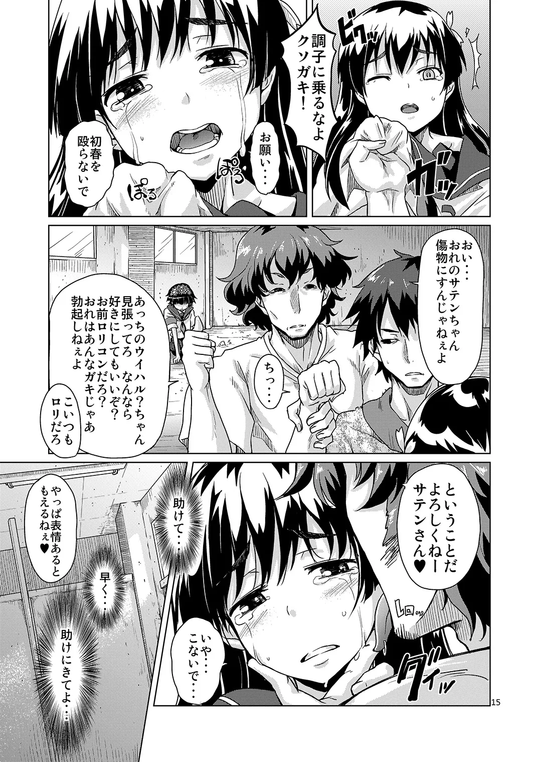 [MMU2000 (Mishima Hiroji)] i.Saten (Toaru Kagaku no Railgun) [Digital] 画像番号 16