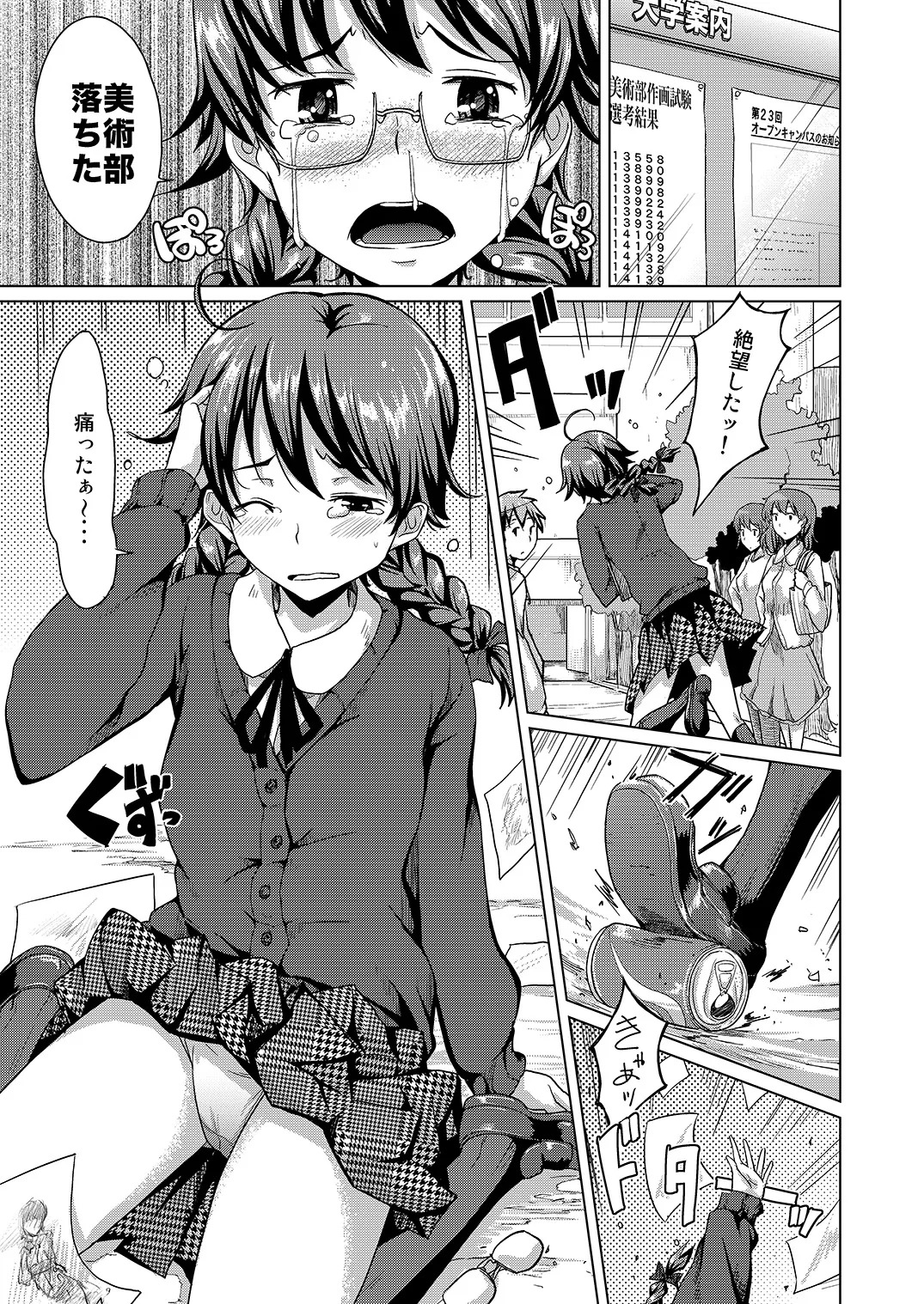 [MMU2000 (Mishima Hiroji)] でっさん！ [Digital] 图片编号 1