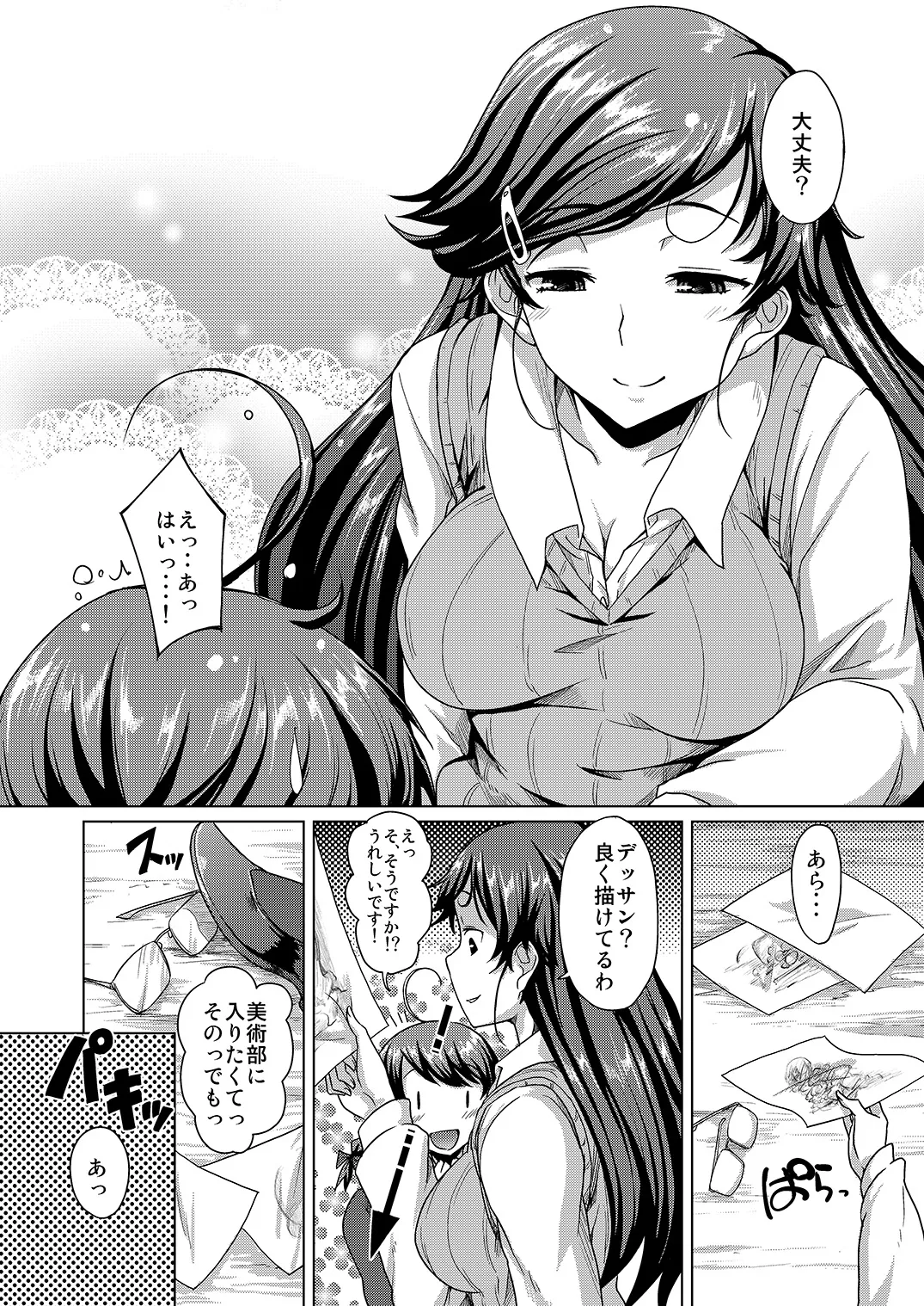 [MMU2000 (Mishima Hiroji)] でっさん！ [Digital] 图片编号 2