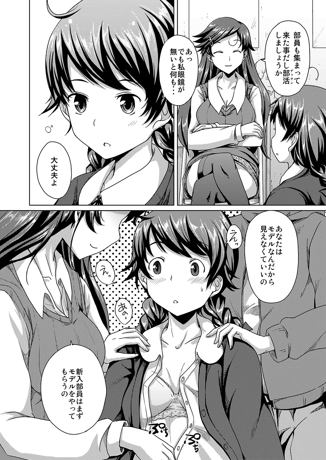 [MMU2000 (Mishima Hiroji)] でっさん！ [Digital] 图片编号 4