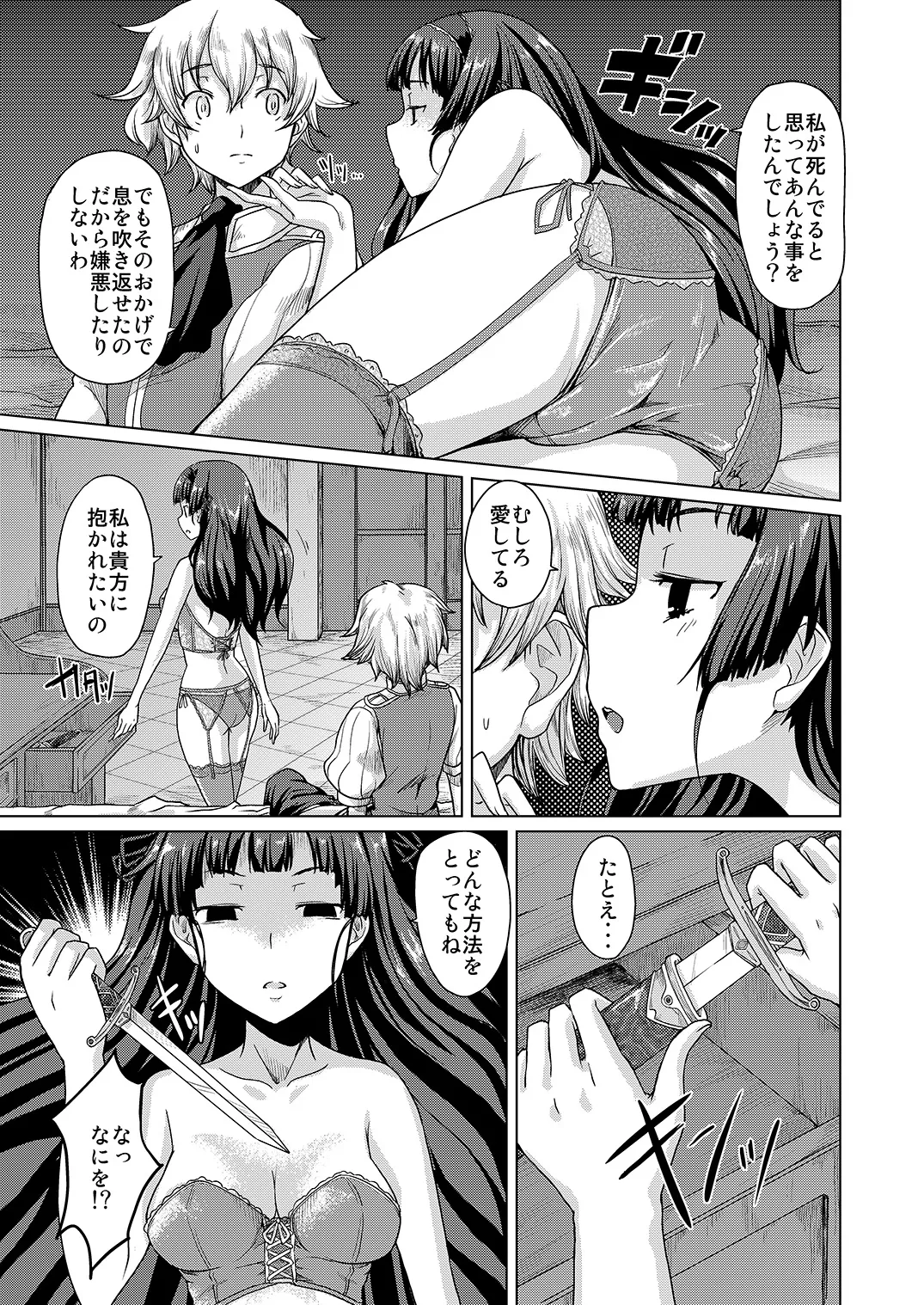 [MMU2000 (Mishima Hiroji)] Snow White ～毒りんごを食べたなら～ [Digital] 画像番号 5