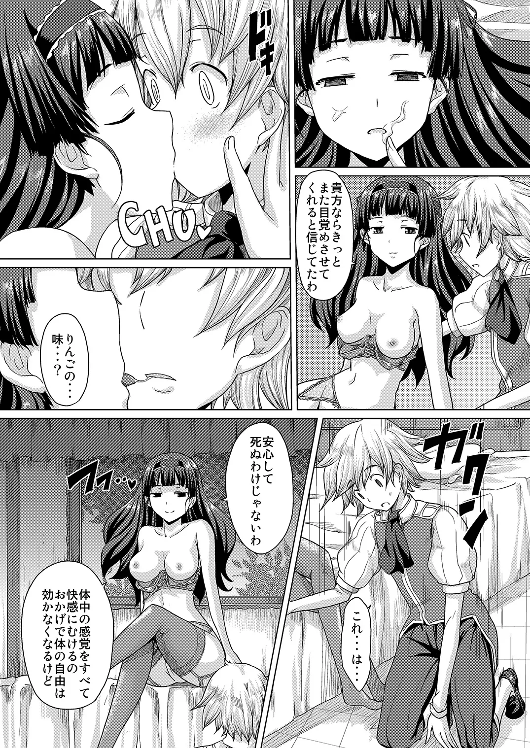 [MMU2000 (Mishima Hiroji)] Snow White ～毒りんごを食べたなら～ [Digital] 画像番号 11