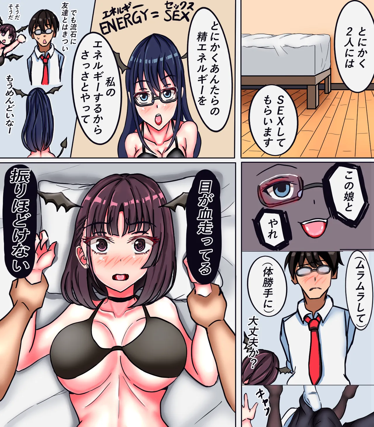 [Sample] Nyotaika Succubus 画像番号 5