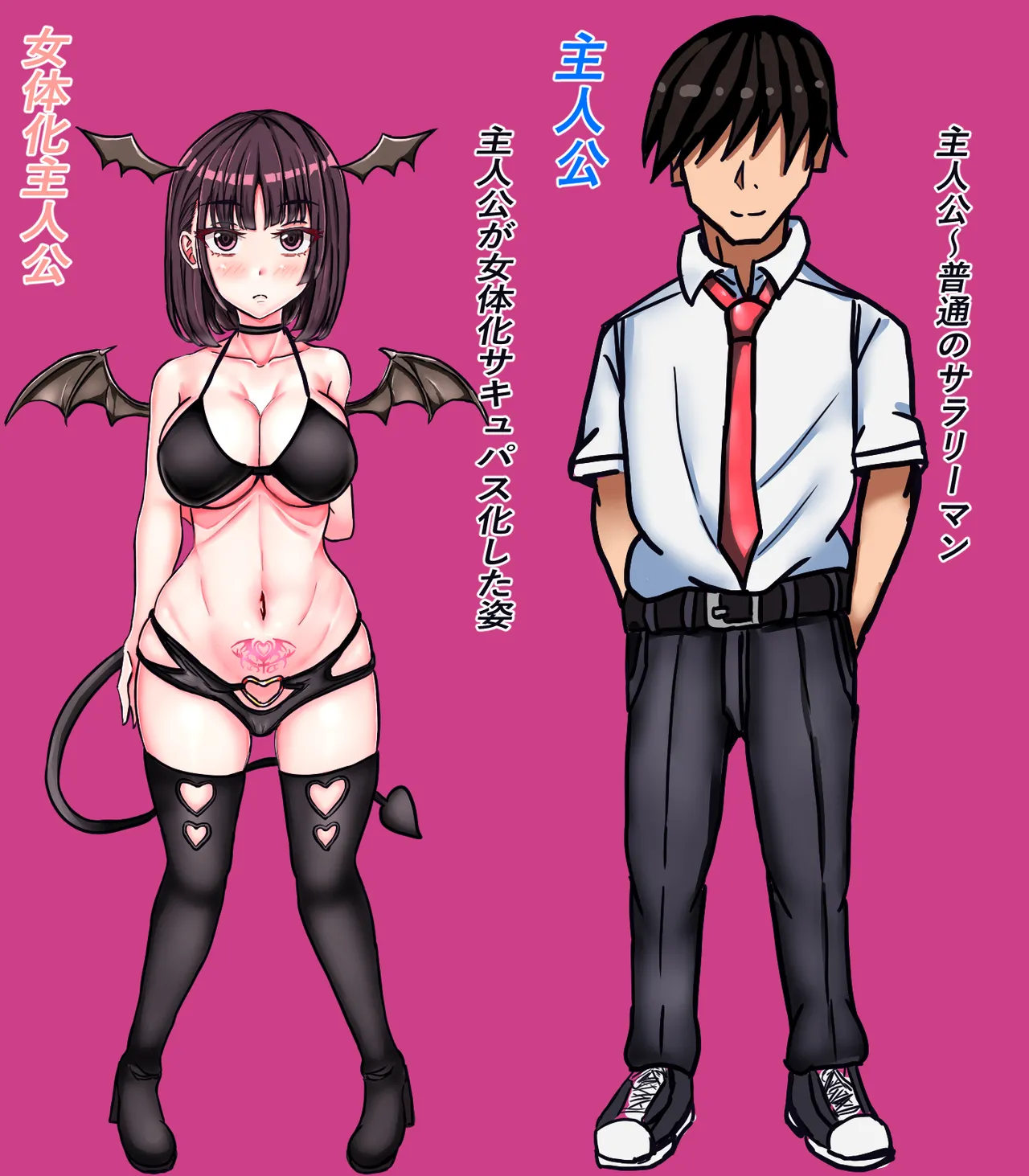 [Sample] Nyotaika Succubus 画像番号 41