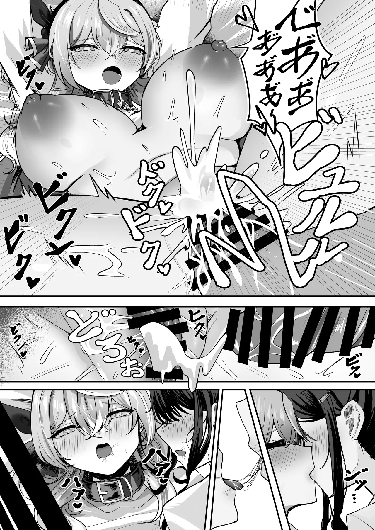 [黒和サン] 助けてアコちゃん生えちゃった 图片编号 18