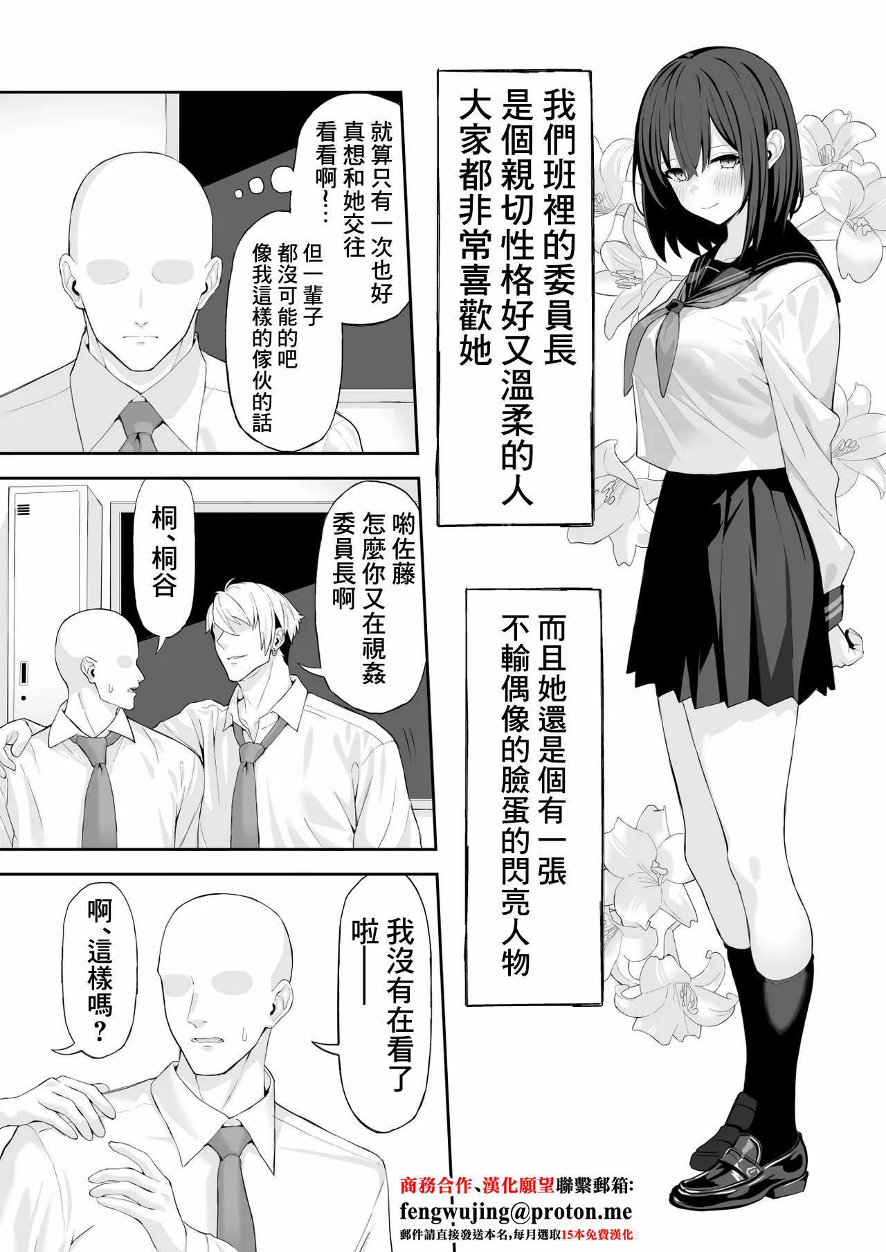 [涼] BSS らくがき漫画-1280x 图片编号 1
