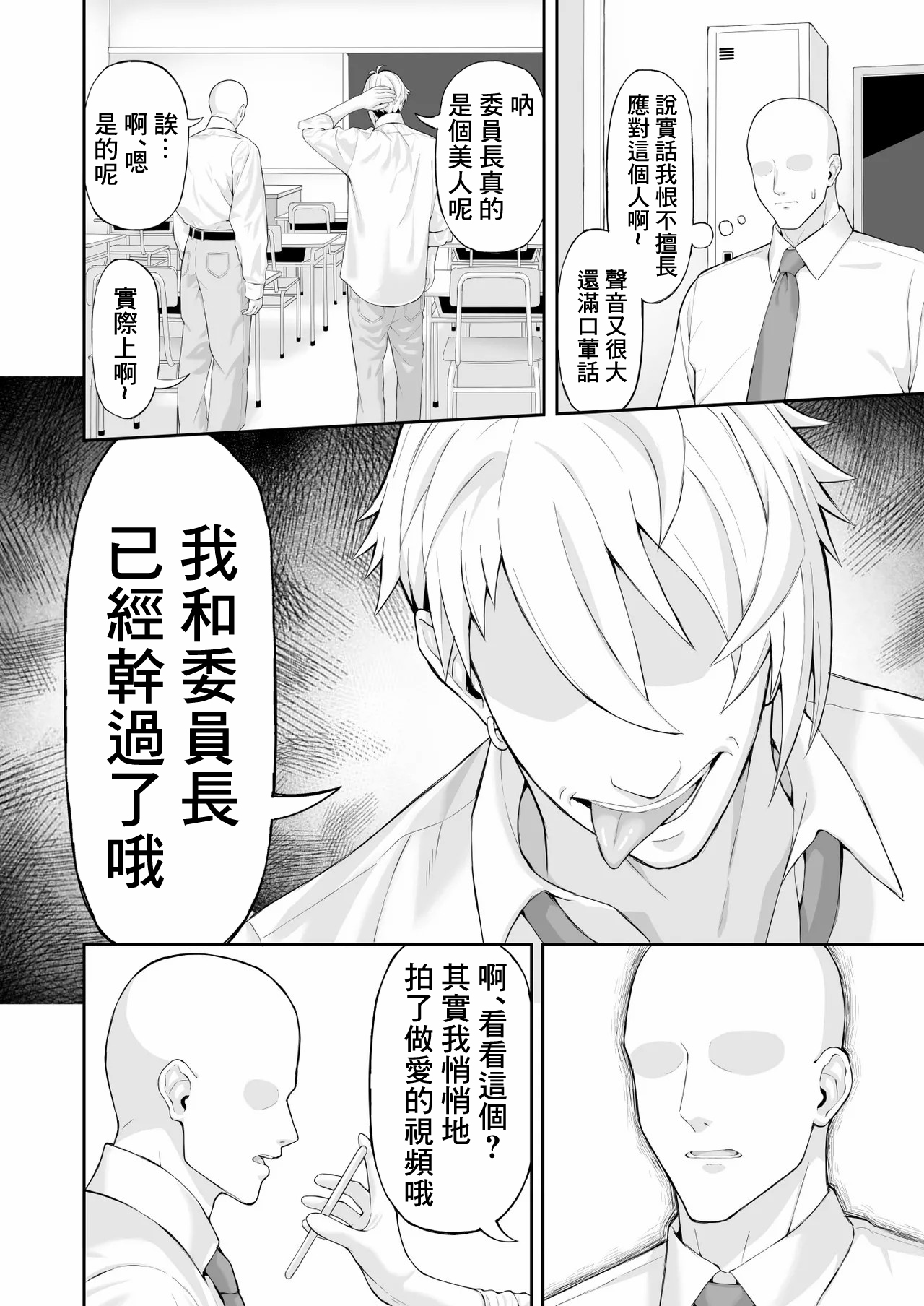 [涼] BSS らくがき漫画-1280x 图片编号 2
