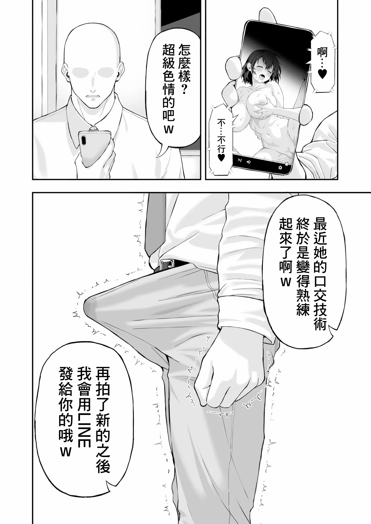 [涼] BSS らくがき漫画-1280x 图片编号 10