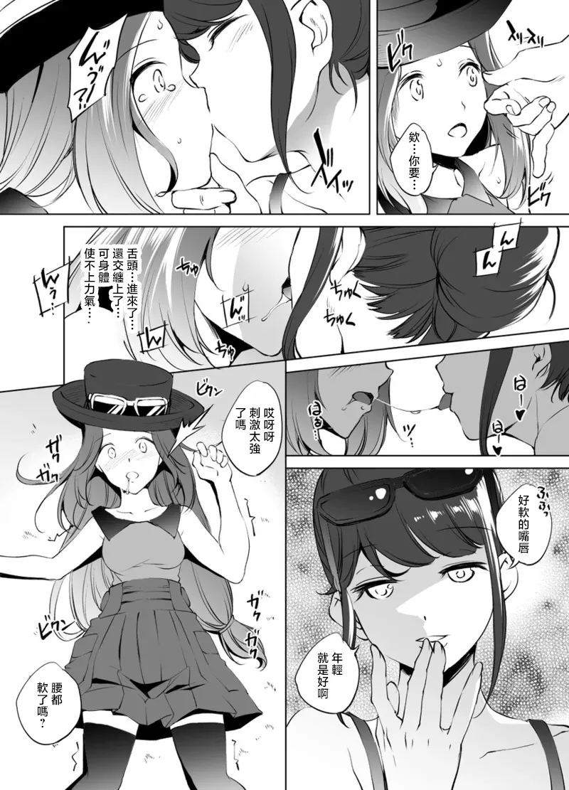 [川邑司] セレナさん漫画 グレスケ版 numero di immagine  2
