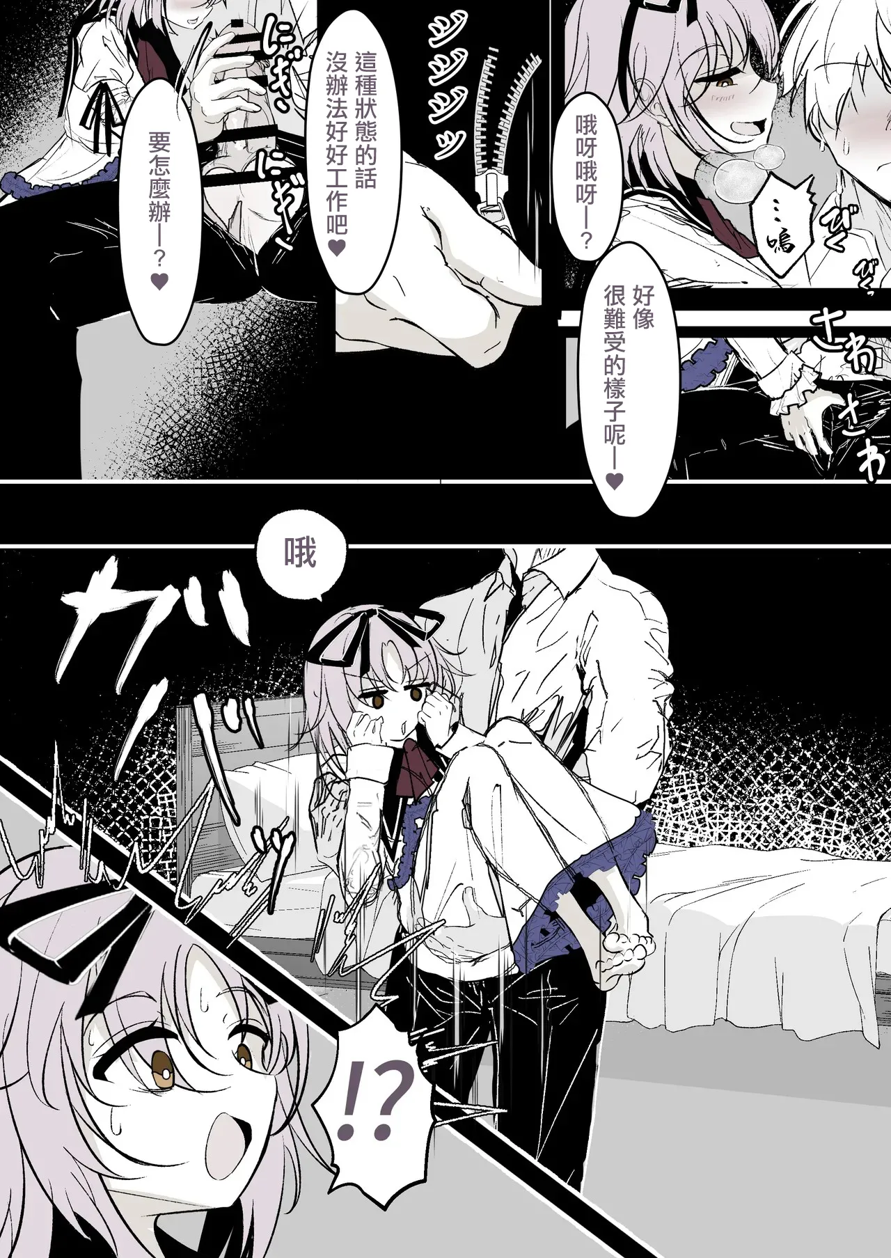 [はとめ] レンがからかってきたので・・・ (英雄伝説 空の軌跡) 图片编号 3