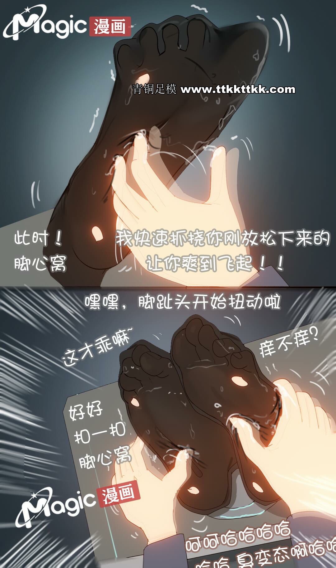 王者痒罚室（上官婉儿篇） 이미지 번호 24