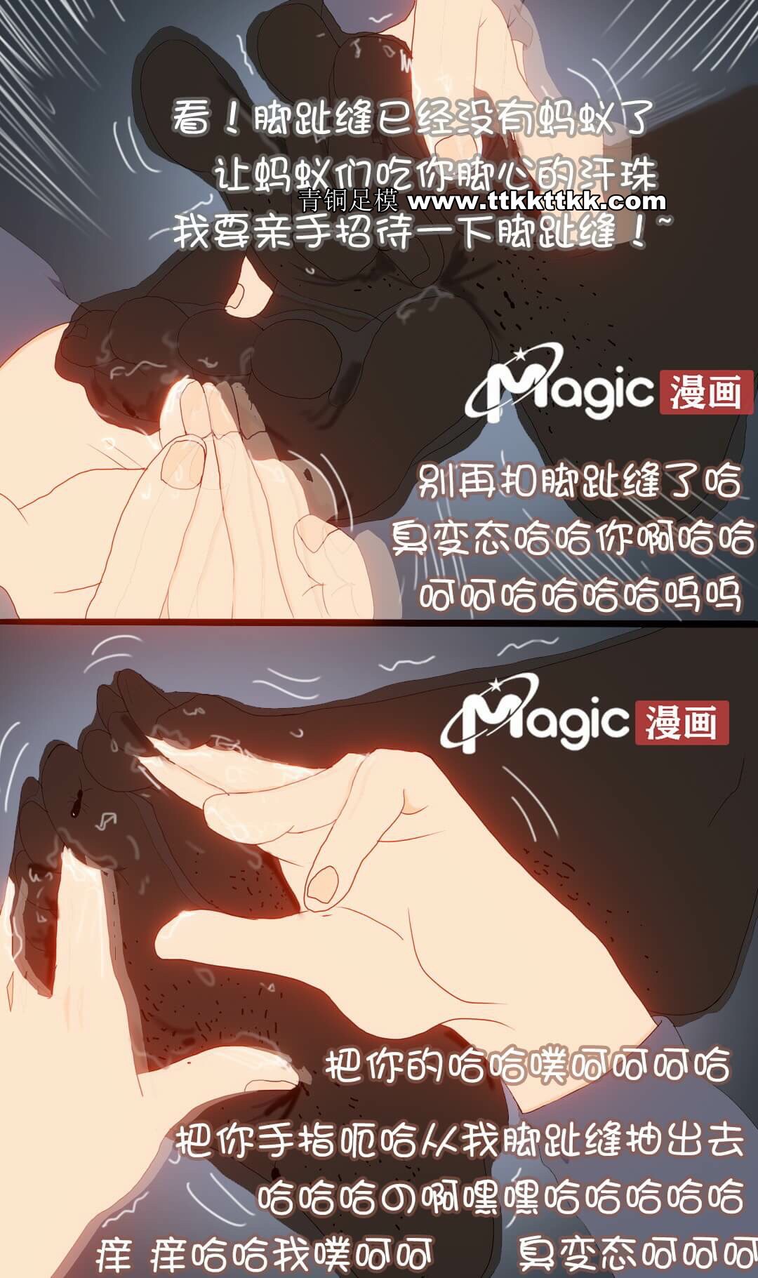 王者痒罚室（上官婉儿篇） 이미지 번호 29