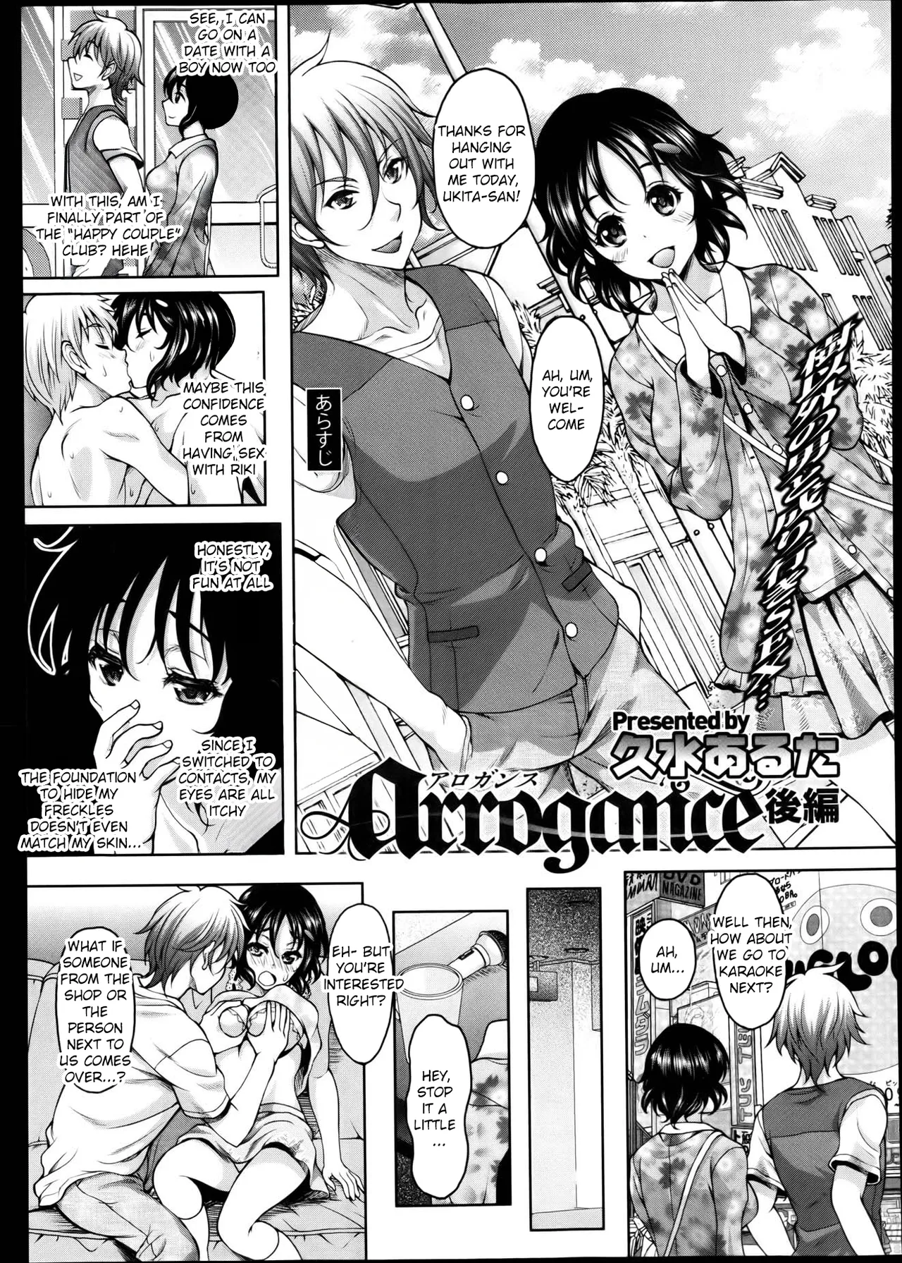 [Kusui Aruta] Arrogance Ch.1-2 [English] image number 21