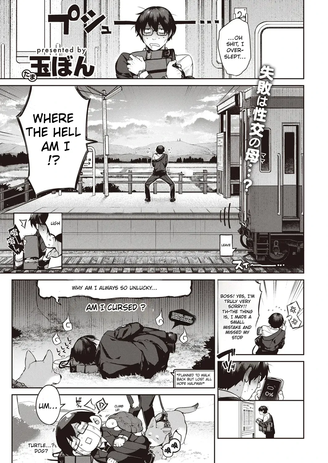 [Tamabon] I Fell Asleep on the Train and Met a Goddess (COMIC Kairakuten 2022-12) [English] [Comics Enjoyer Translation] image number 2