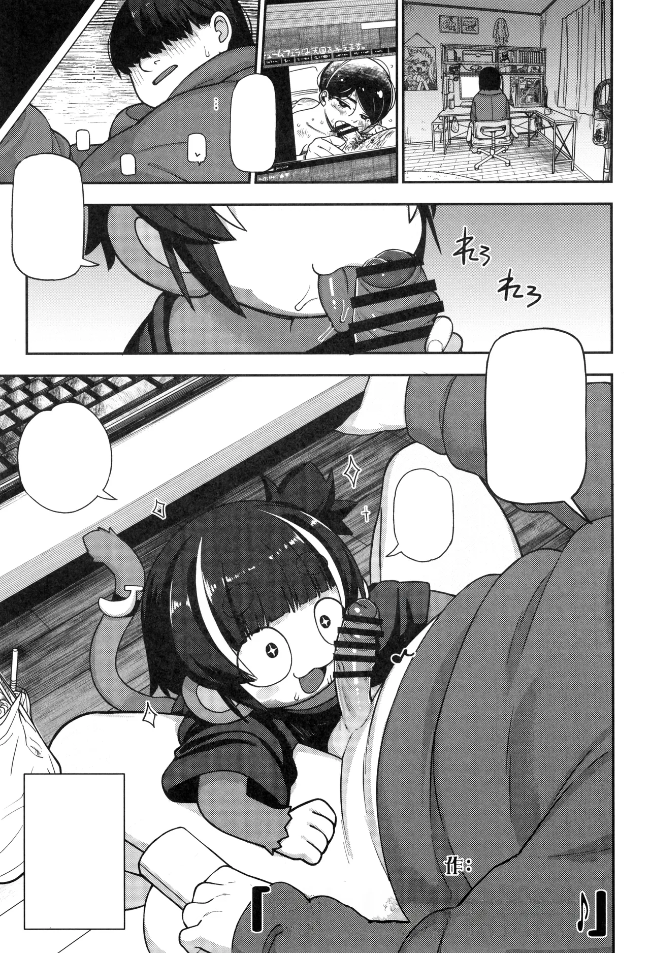 (C105) [Mayoineko (Leonardo 16sei)] Mane-chan wa Manekko ga Osuki (Kemokko Lovers 13) [Textless] 이미지 번호 1