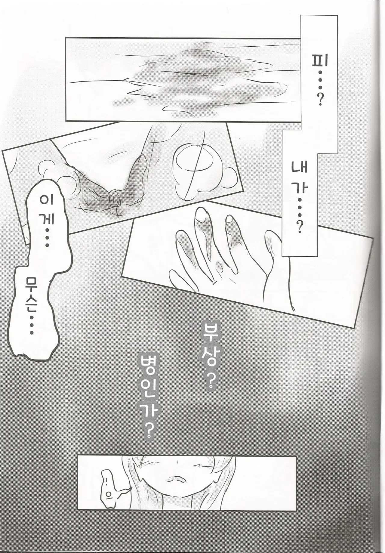 (C92) [Himalaya Kaikou (Namakurage)] Shimada Arisu ga Shochou o Mukaetari Boko ni Nattari Boko-jiru o Nomasaretari Suru Hon | 시마다 아리스가 물을 뿜거나 보코 하거나 보코 우유를 마시게 하는 책 (Girls und Panzer) [Korean] 画像番号 5