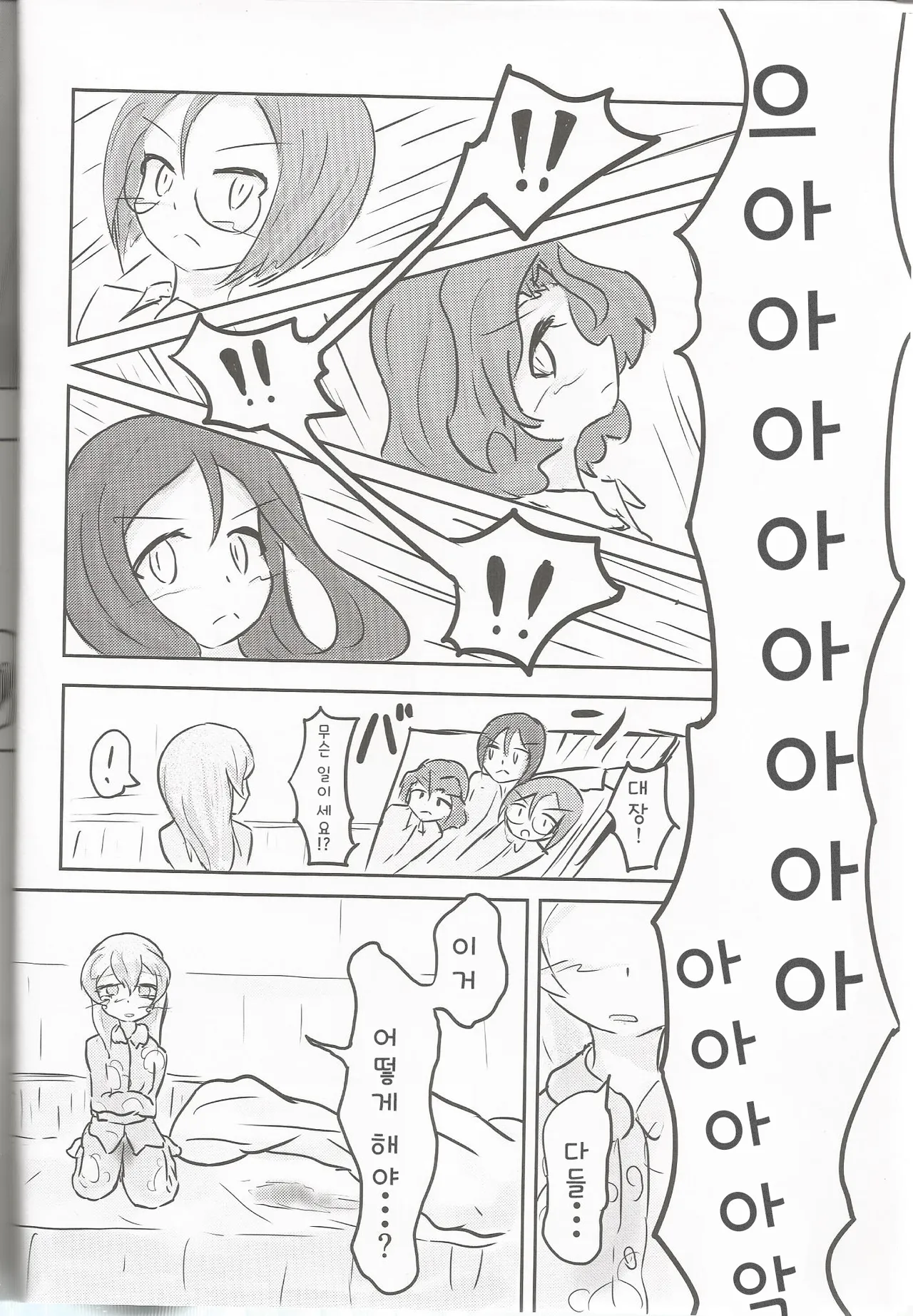 (C92) [Himalaya Kaikou (Namakurage)] Shimada Arisu ga Shochou o Mukaetari Boko ni Nattari Boko-jiru o Nomasaretari Suru Hon | 시마다 아리스가 물을 뿜거나 보코 하거나 보코 우유를 마시게 하는 책 (Girls und Panzer) [Korean] 画像番号 6