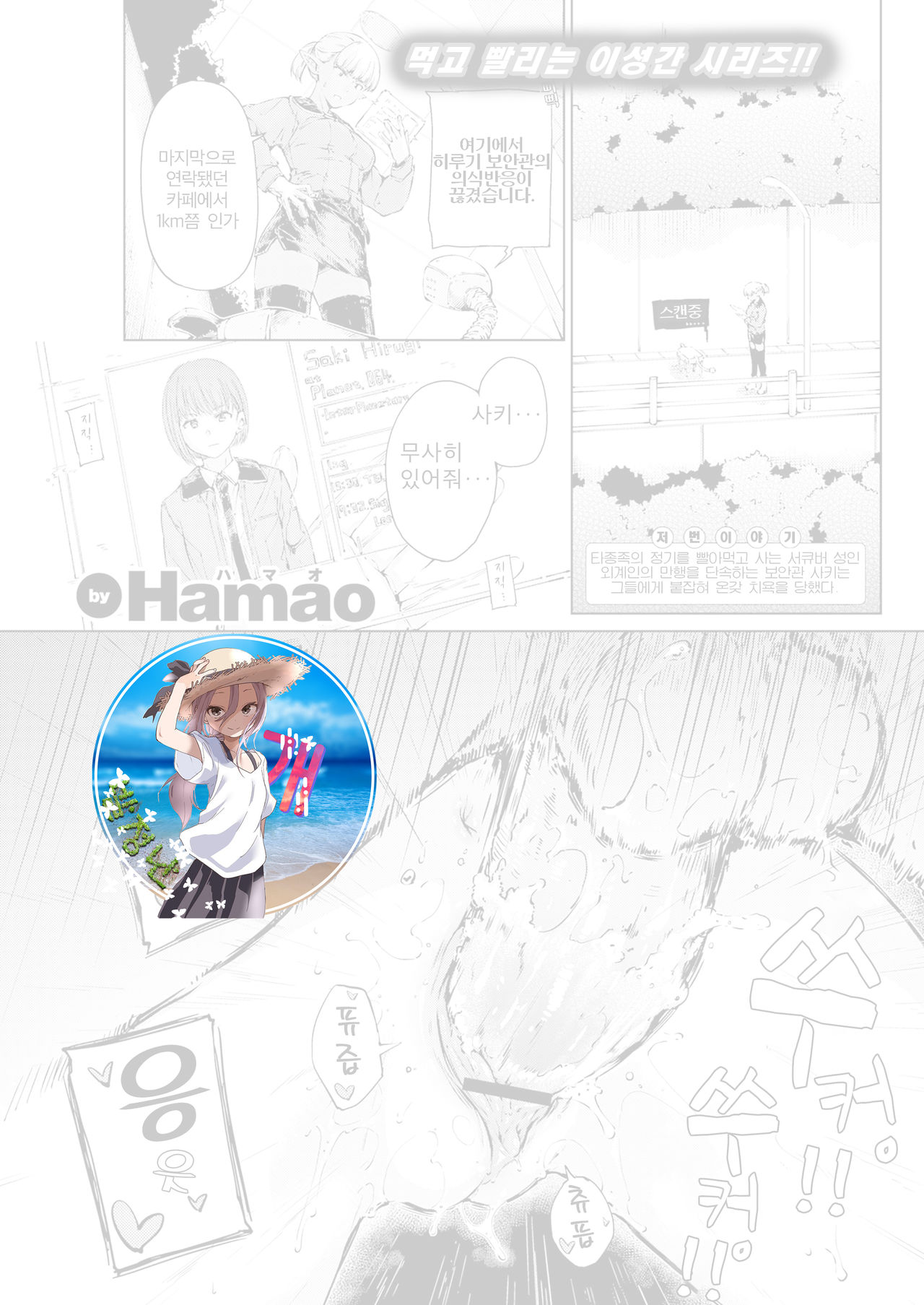 [Hamao] Avenger Kouhen | 어벤져 후편 (COMIC Kairakuten 2020-10) [Korean] [개 발정난] [Digital] image number 1