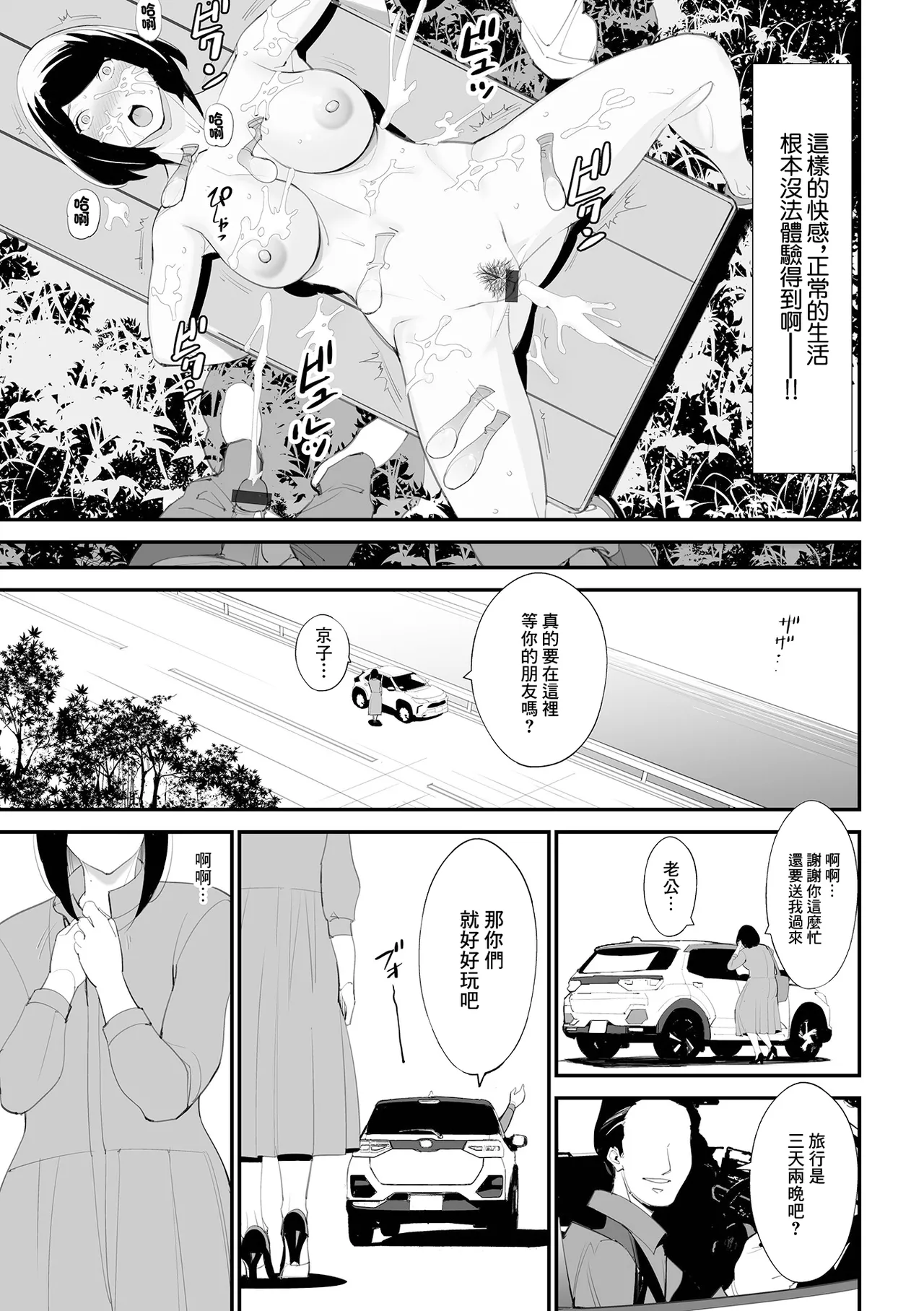[Totoki Kikaku] Roshutsu Club (Web Haishin Gekkan Tonari no Kininaru Oku-san Vol. 054) [Chinese] numero di immagine  15