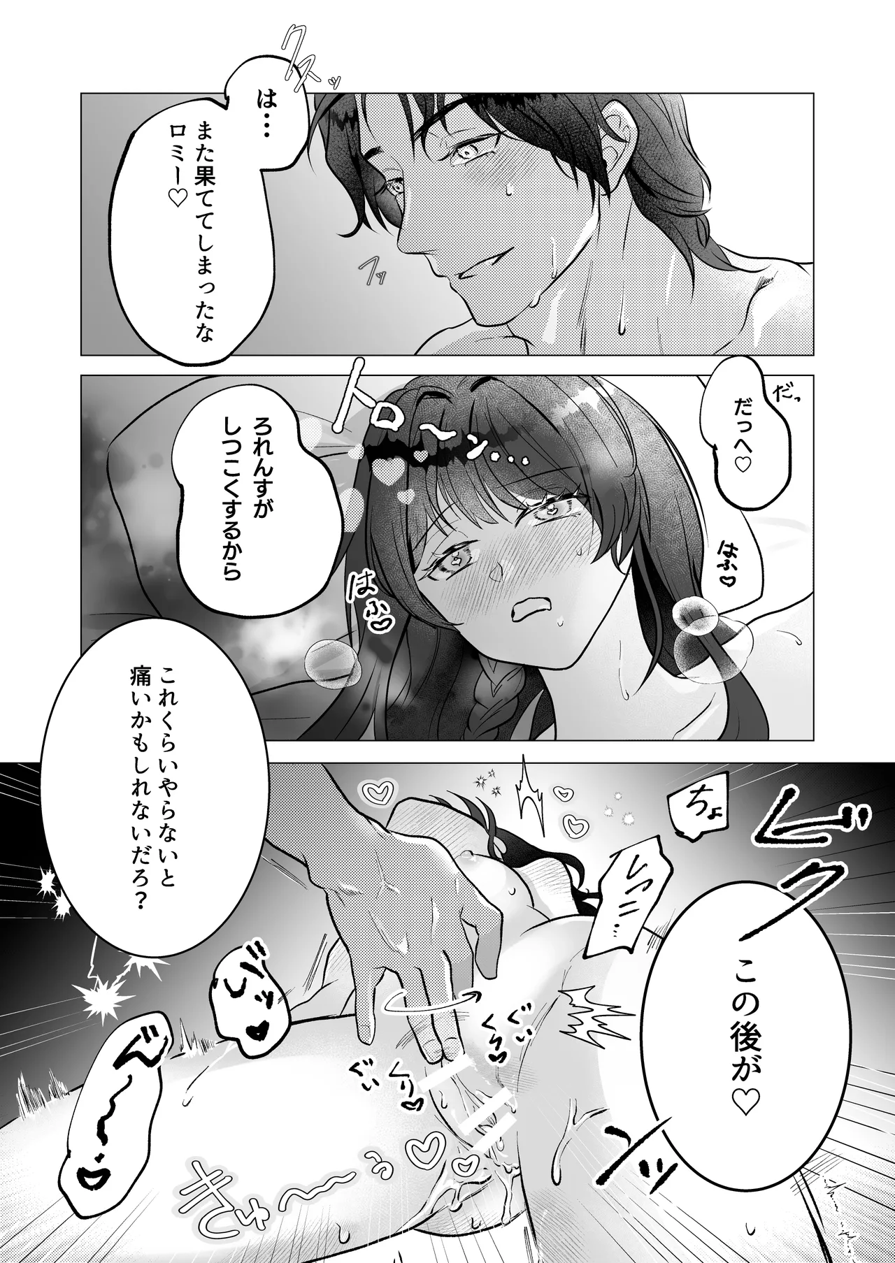 [erableee (er)] Kuma Hitotsu-bun no Kyori (Time Princess) 图片编号 14