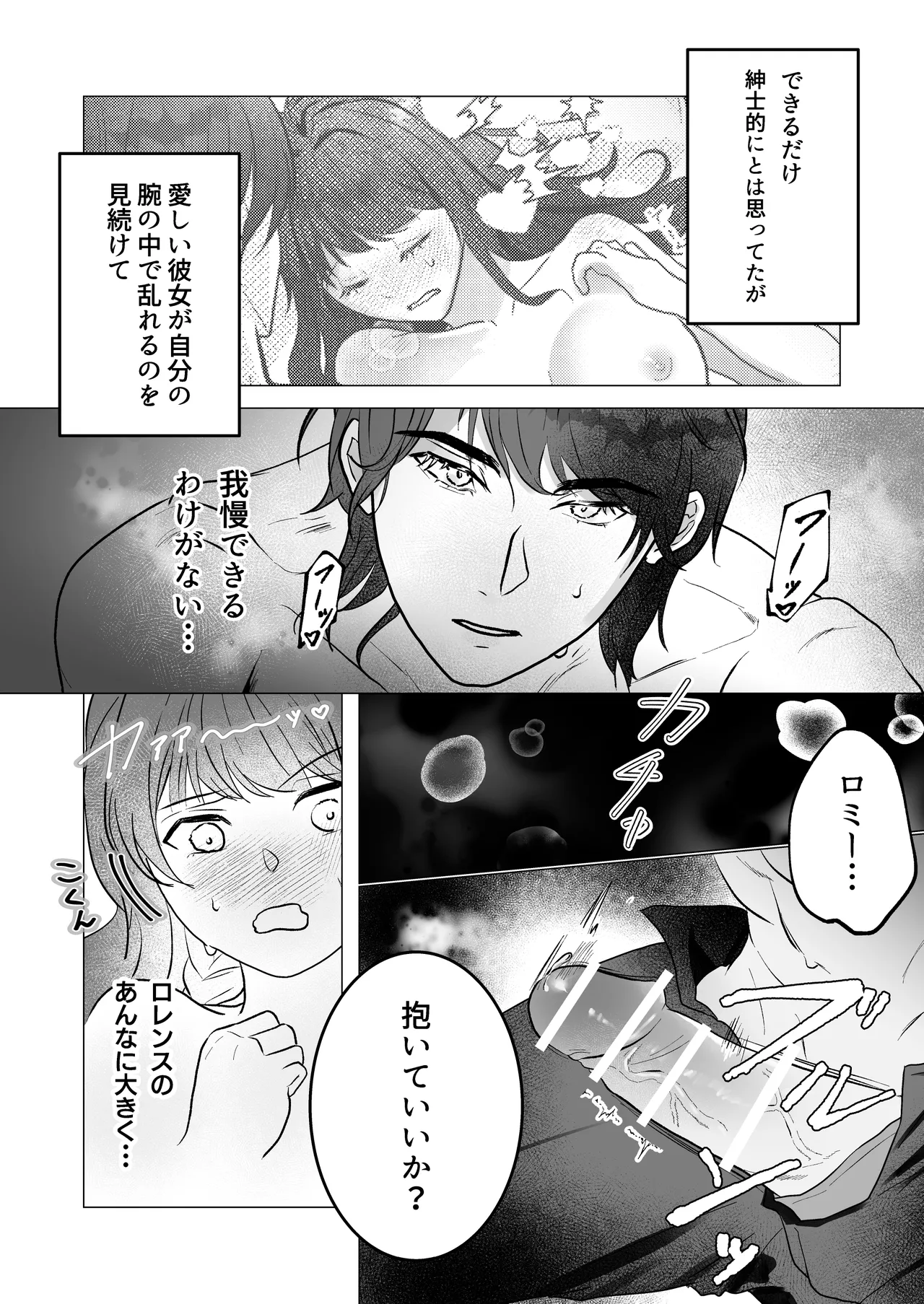 [erableee (er)] Kuma Hitotsu-bun no Kyori (Time Princess) 图片编号 15