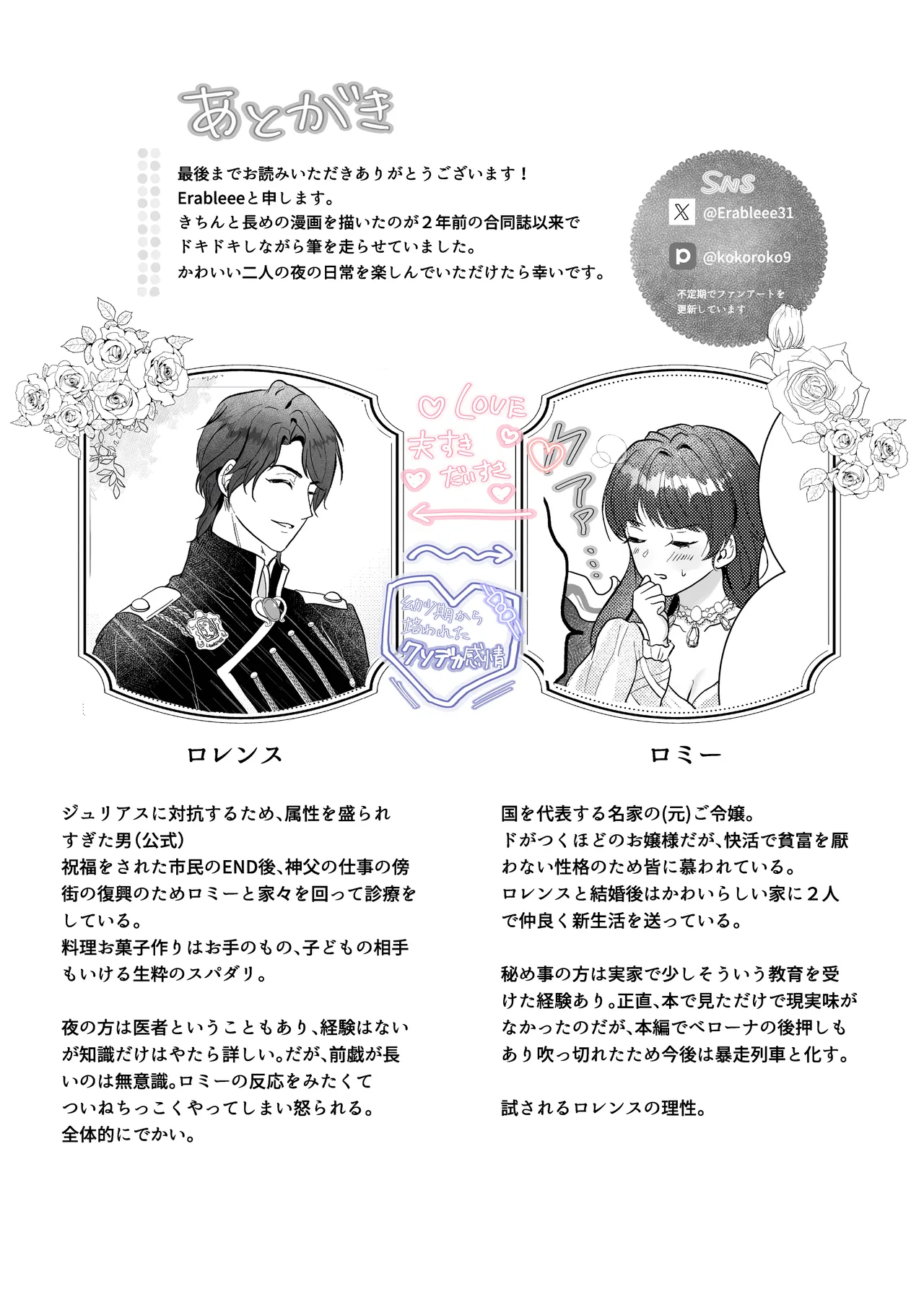 [erableee (er)] Kuma Hitotsu-bun no Kyori (Time Princess) 图片编号 21