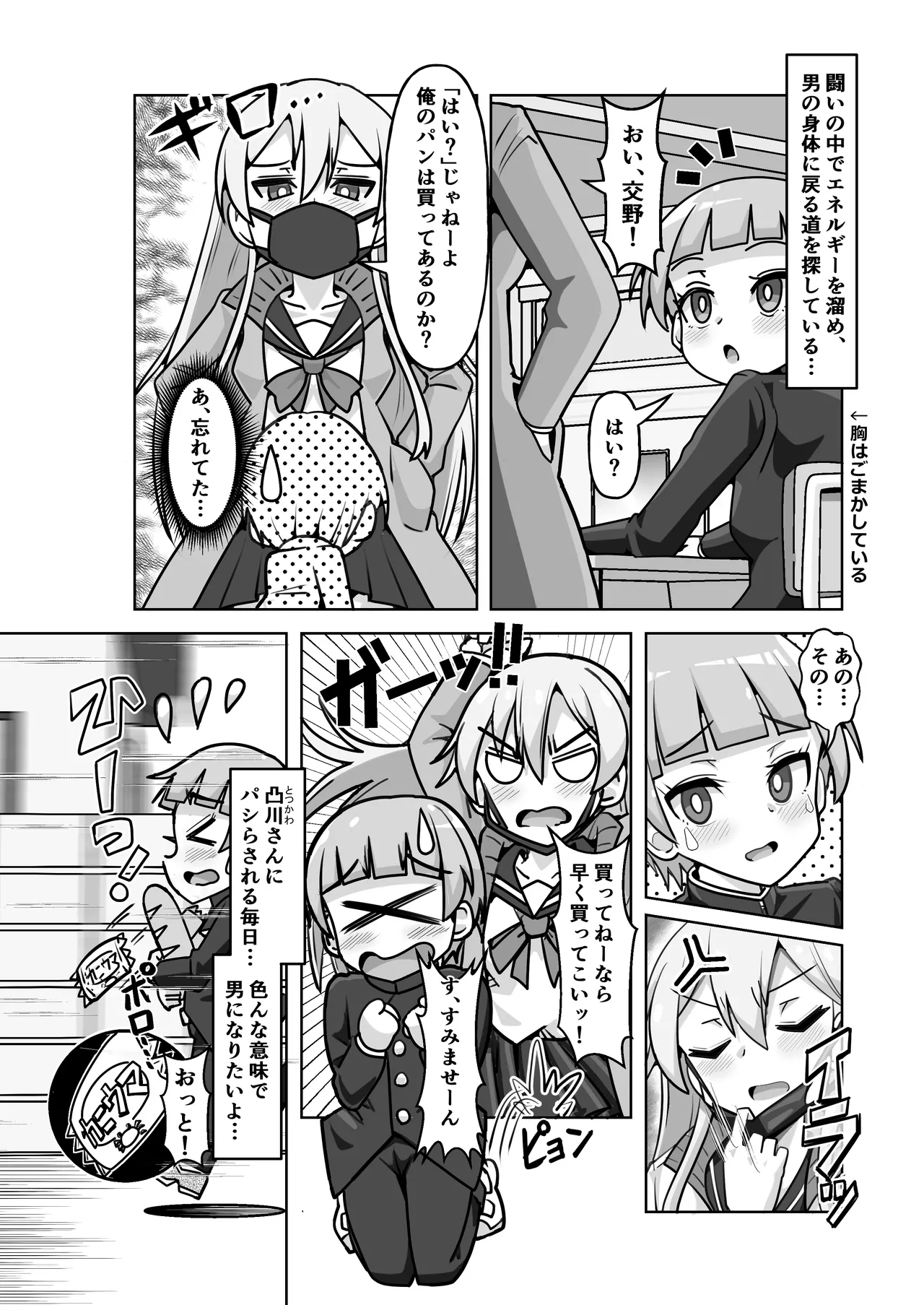 [タートル堂本舗 (ディックタートル)] 魔法闘姫のえちえちな本3 激突！魔法闘姫VS.聖転使クロスニアハート 이미지 번호 5