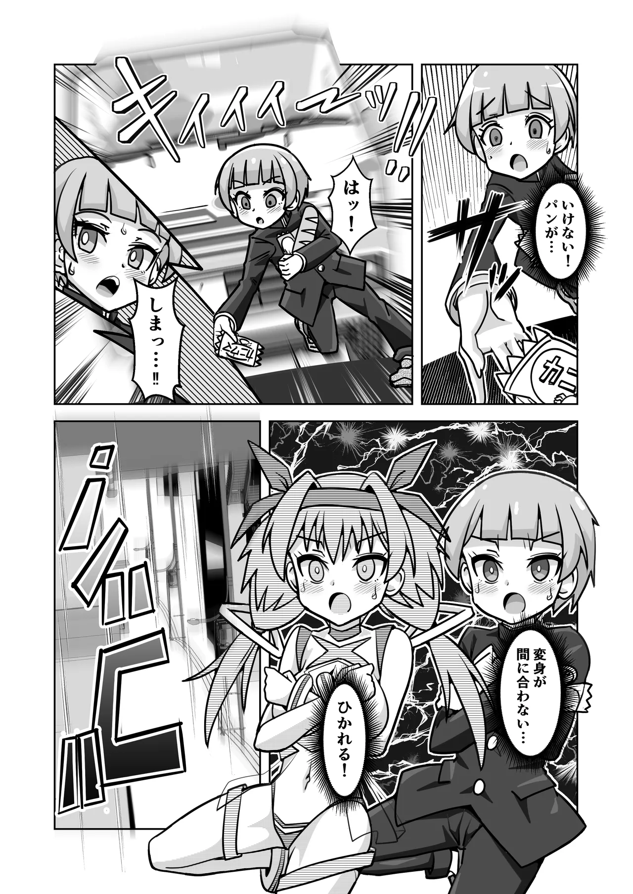 [タートル堂本舗 (ディックタートル)] 魔法闘姫のえちえちな本3 激突！魔法闘姫VS.聖転使クロスニアハート 이미지 번호 6