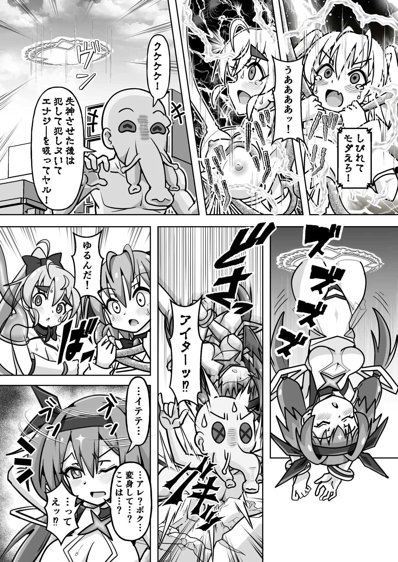 [タートル堂本舗 (ディックタートル)] 魔法闘姫のえちえちな本3 激突！魔法闘姫VS.聖転使クロスニアハート 이미지 번호 9