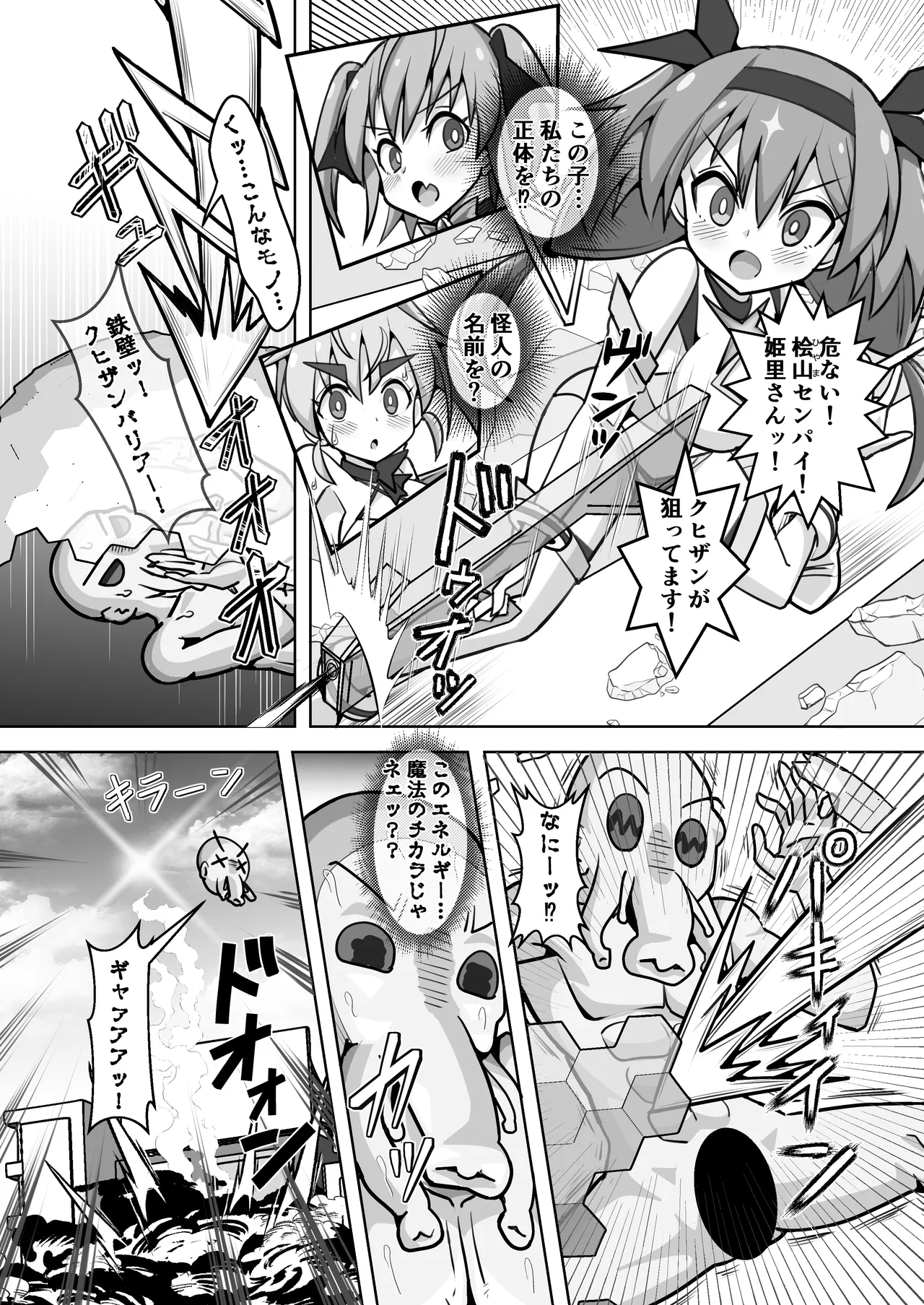 [タートル堂本舗 (ディックタートル)] 魔法闘姫のえちえちな本3 激突！魔法闘姫VS.聖転使クロスニアハート 이미지 번호 11