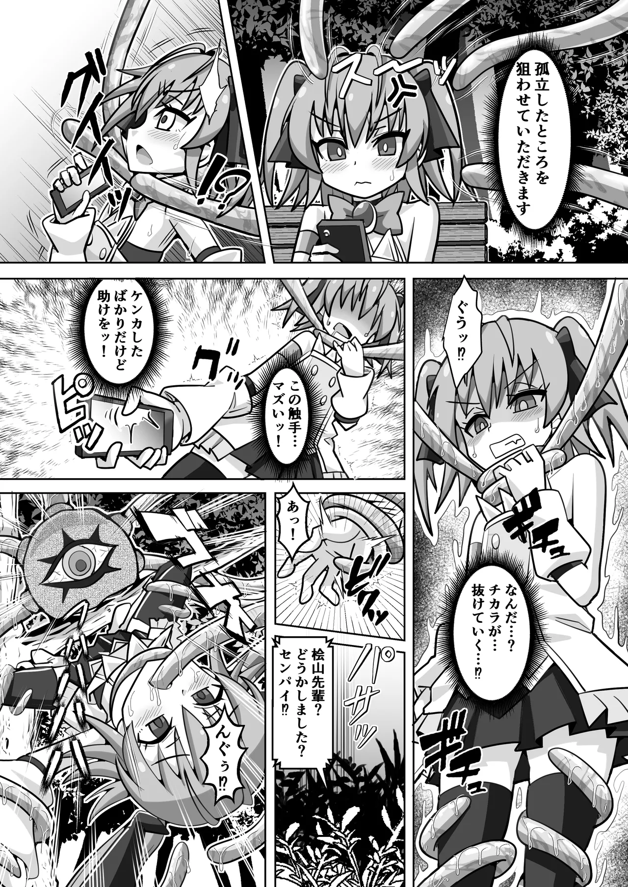 [タートル堂本舗 (ディックタートル)] 魔法闘姫のえちえちな本3 激突！魔法闘姫VS.聖転使クロスニアハート 이미지 번호 17