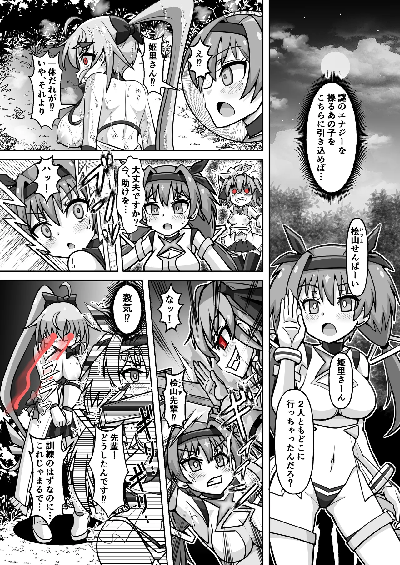 [タートル堂本舗 (ディックタートル)] 魔法闘姫のえちえちな本3 激突！魔法闘姫VS.聖転使クロスニアハート 이미지 번호 26