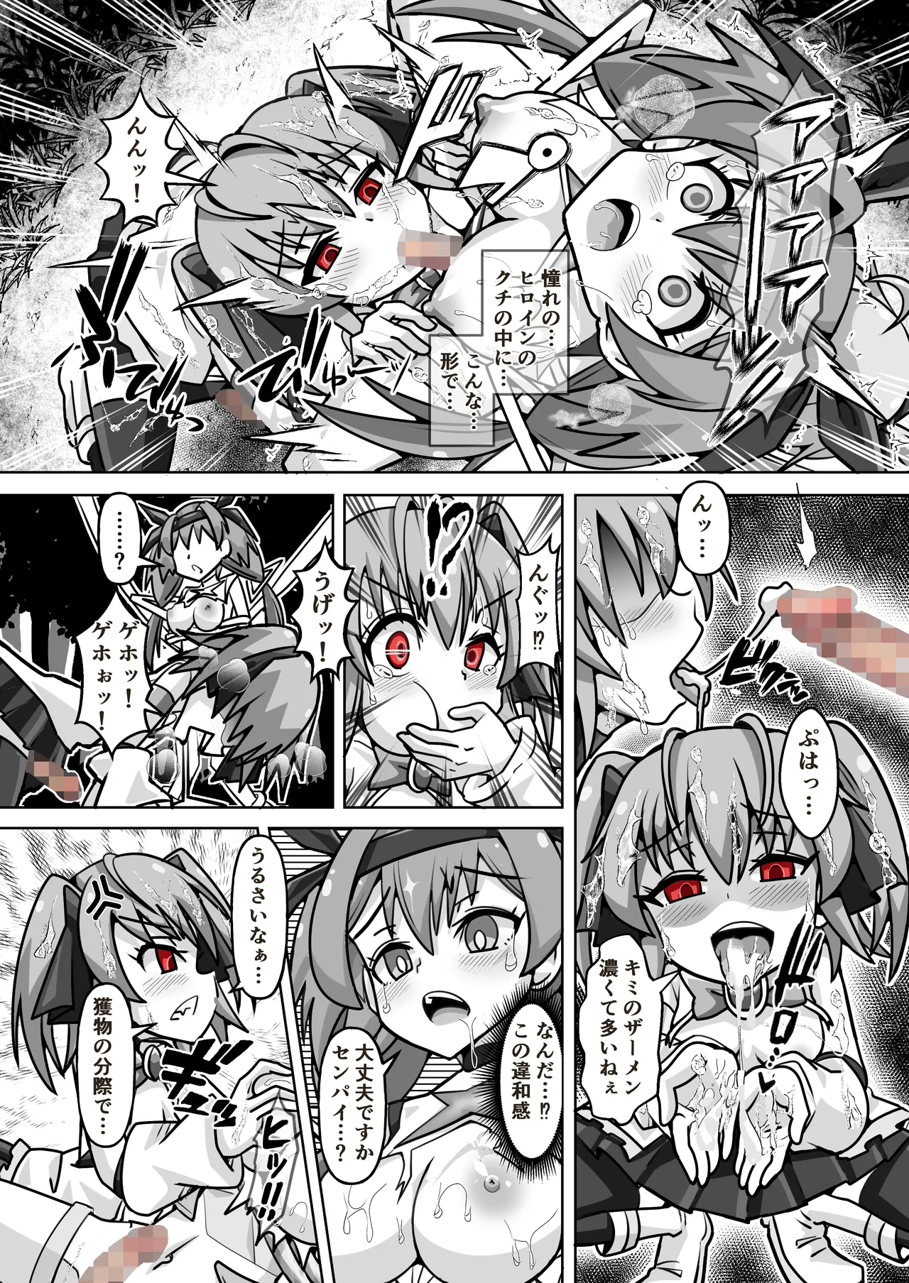 [タートル堂本舗 (ディックタートル)] 魔法闘姫のえちえちな本3 激突！魔法闘姫VS.聖転使クロスニアハート 이미지 번호 29