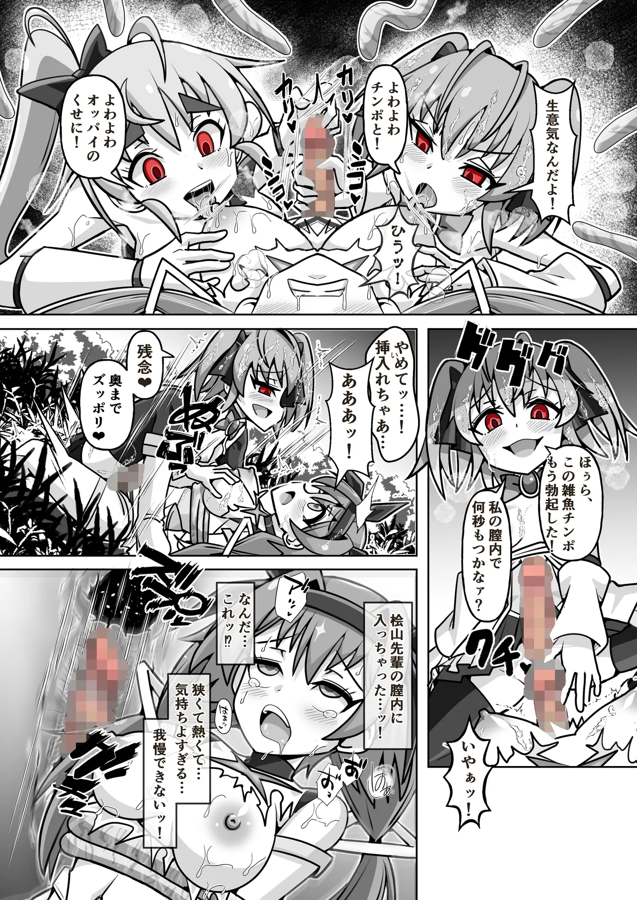 [タートル堂本舗 (ディックタートル)] 魔法闘姫のえちえちな本3 激突！魔法闘姫VS.聖転使クロスニアハート 이미지 번호 30