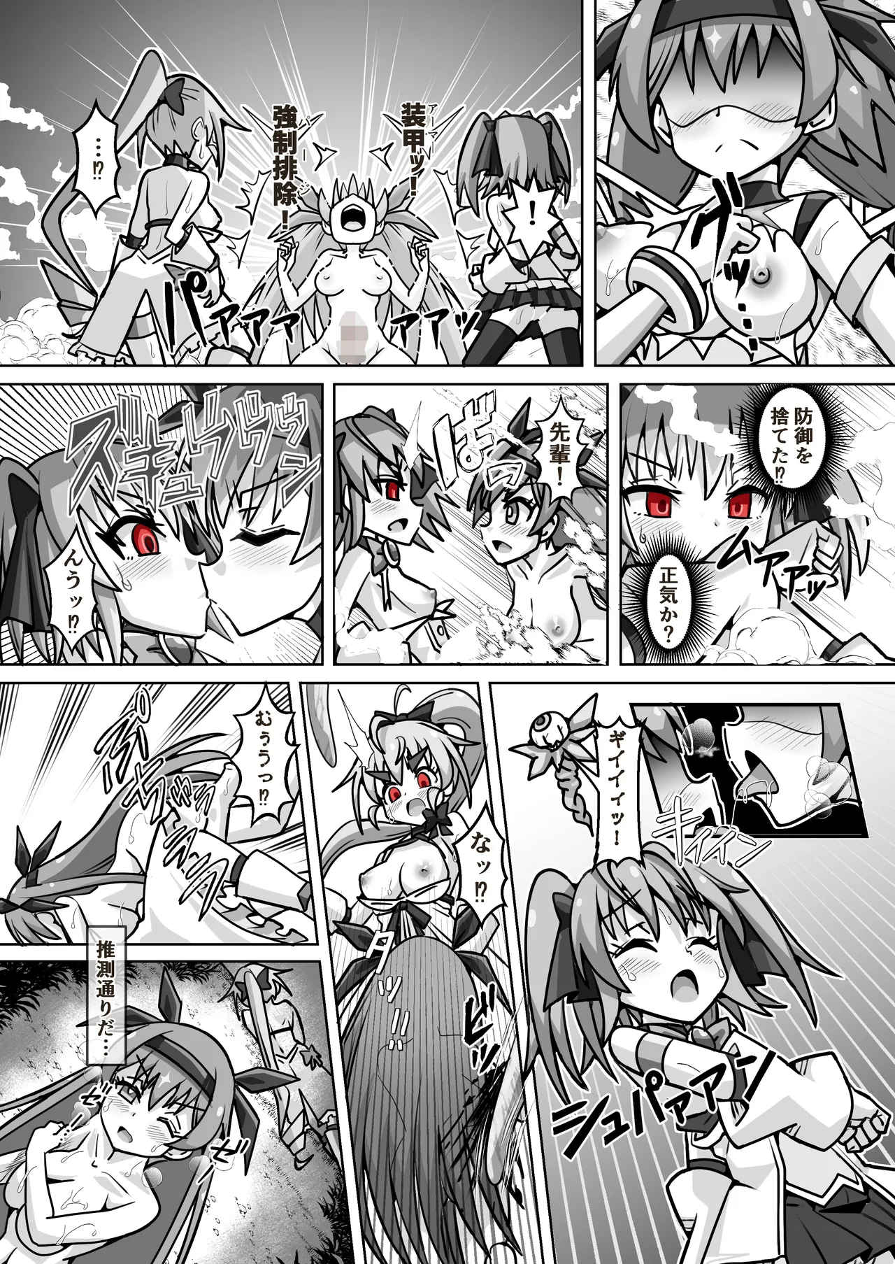 [タートル堂本舗 (ディックタートル)] 魔法闘姫のえちえちな本3 激突！魔法闘姫VS.聖転使クロスニアハート 이미지 번호 35