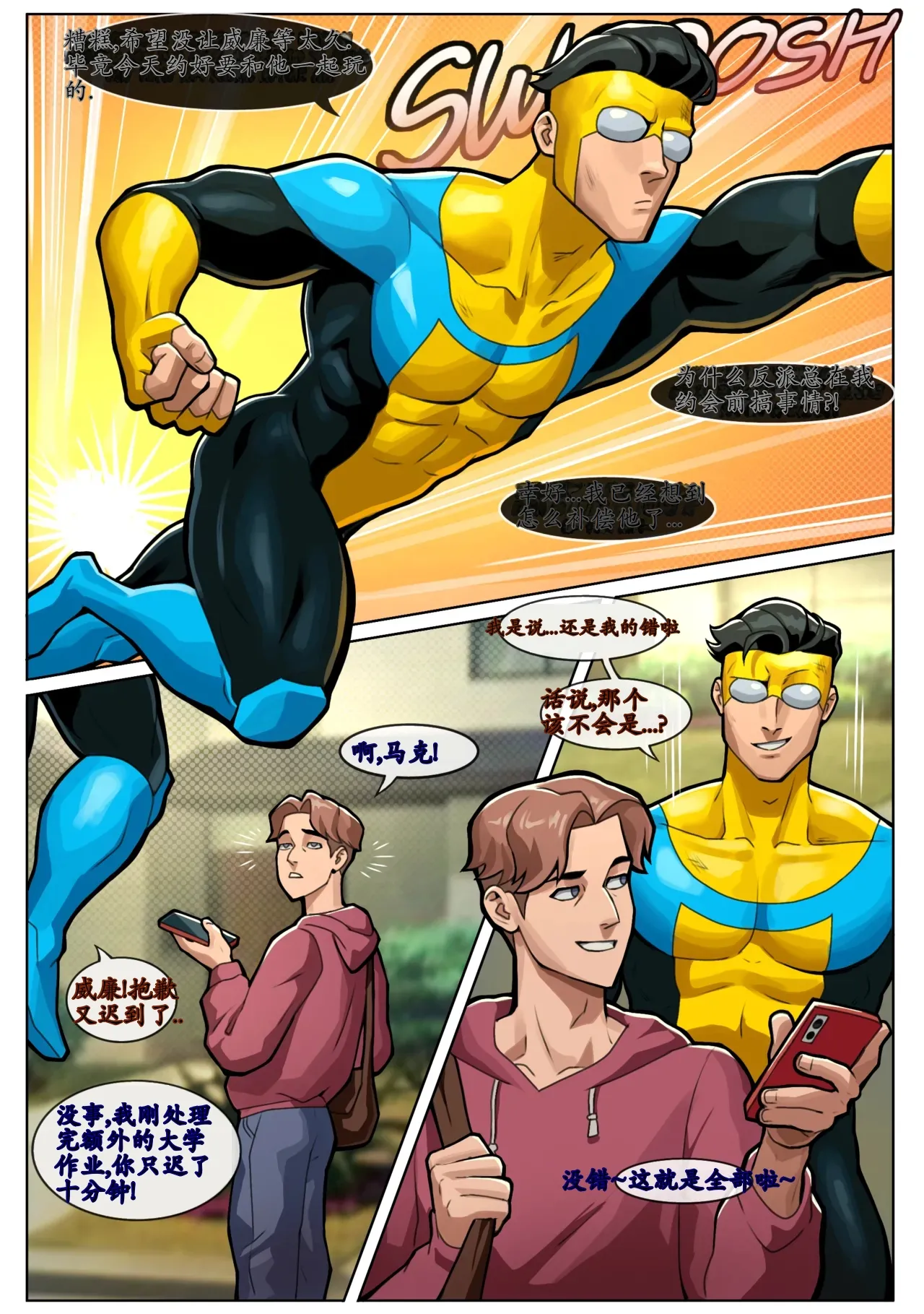 [MidNyte] MARK X WILLIAM : Don't Get Caught (Invincible) imagen número 2