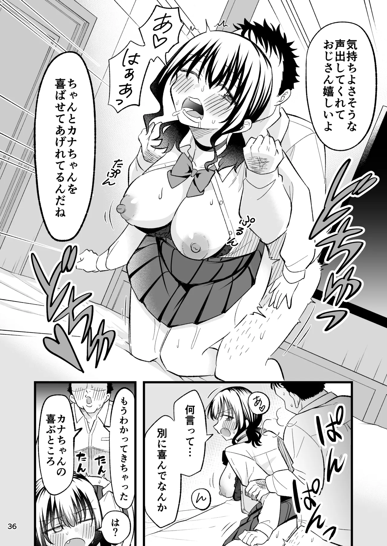 [Oyuhige] Otona o Name Kusatte Iru Namaiki Yami no Papa-katsu Gal wa Doutei Oji-san no Zetsurin Chinpo ni Ochiru 35eme image