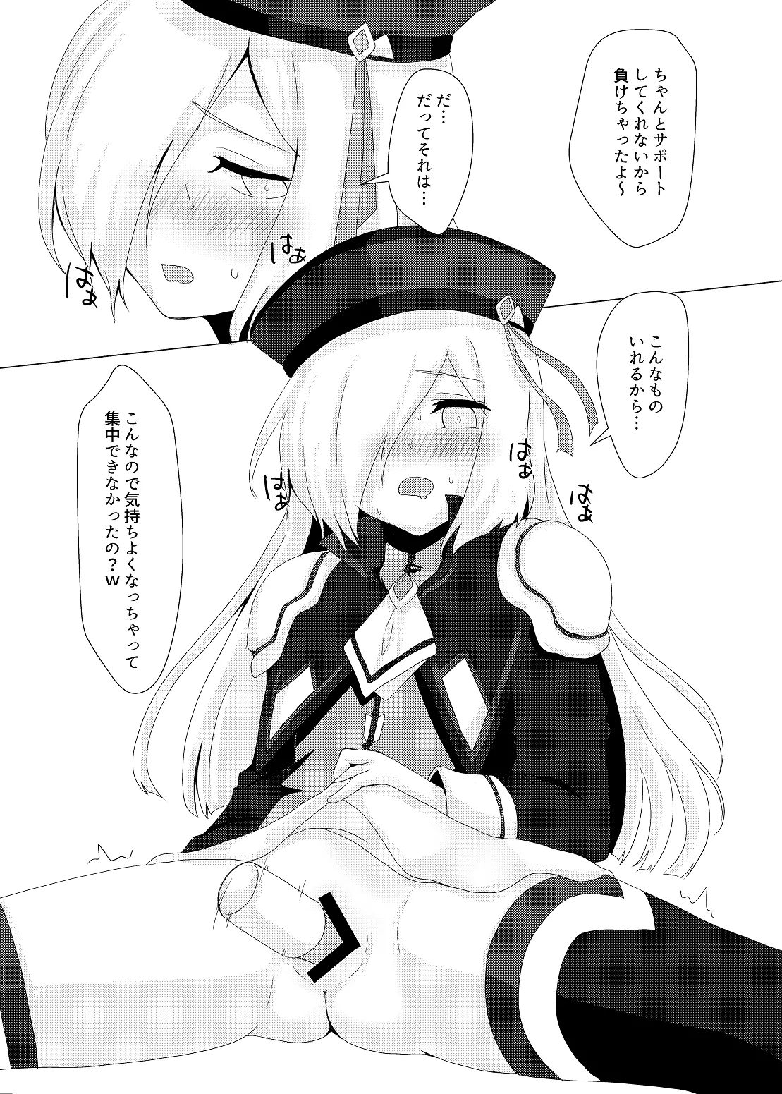 [雨のち晴れ (Яаiиу)] セシアズにオシオキしたりされたりする本 (GUNDAM EXA) [Digital] image number 10