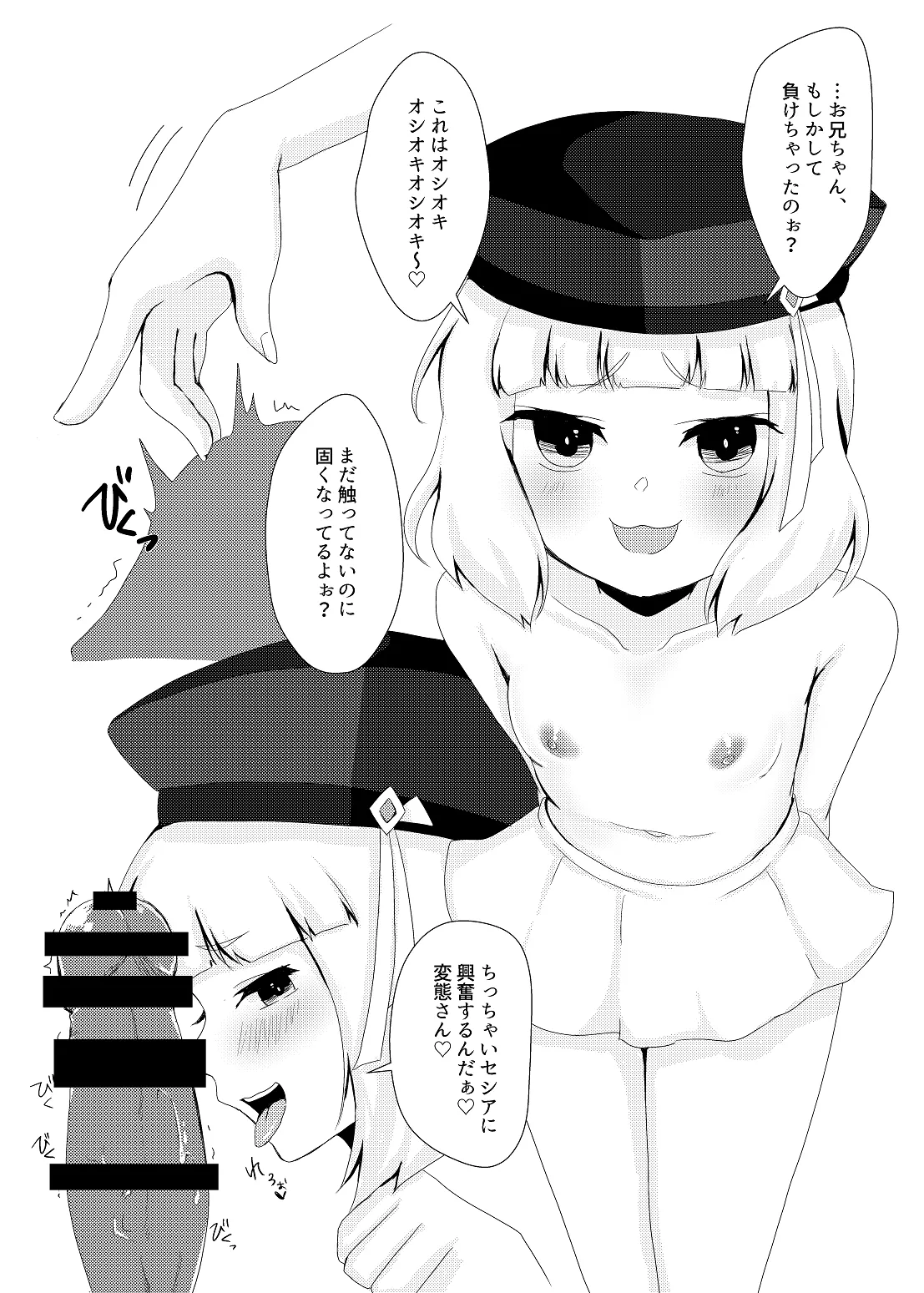 [雨のち晴れ (Яаiиу)] セシアズにオシオキしたりされたりする本 (GUNDAM EXA) [Digital] image number 18