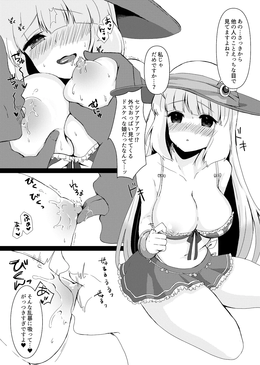 [雨のち晴れ (Яаiиу)] 水着姿のセシアズに誘惑される本 (GUNDAM EXA) [Digital] 图片编号 2