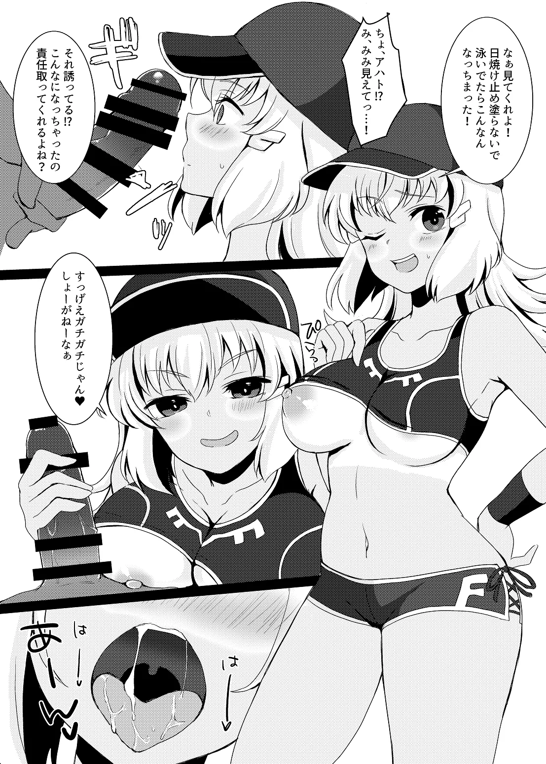 [雨のち晴れ (Яаiиу)] 水着姿のセシアズに誘惑される本 (GUNDAM EXA) [Digital] 图片编号 6