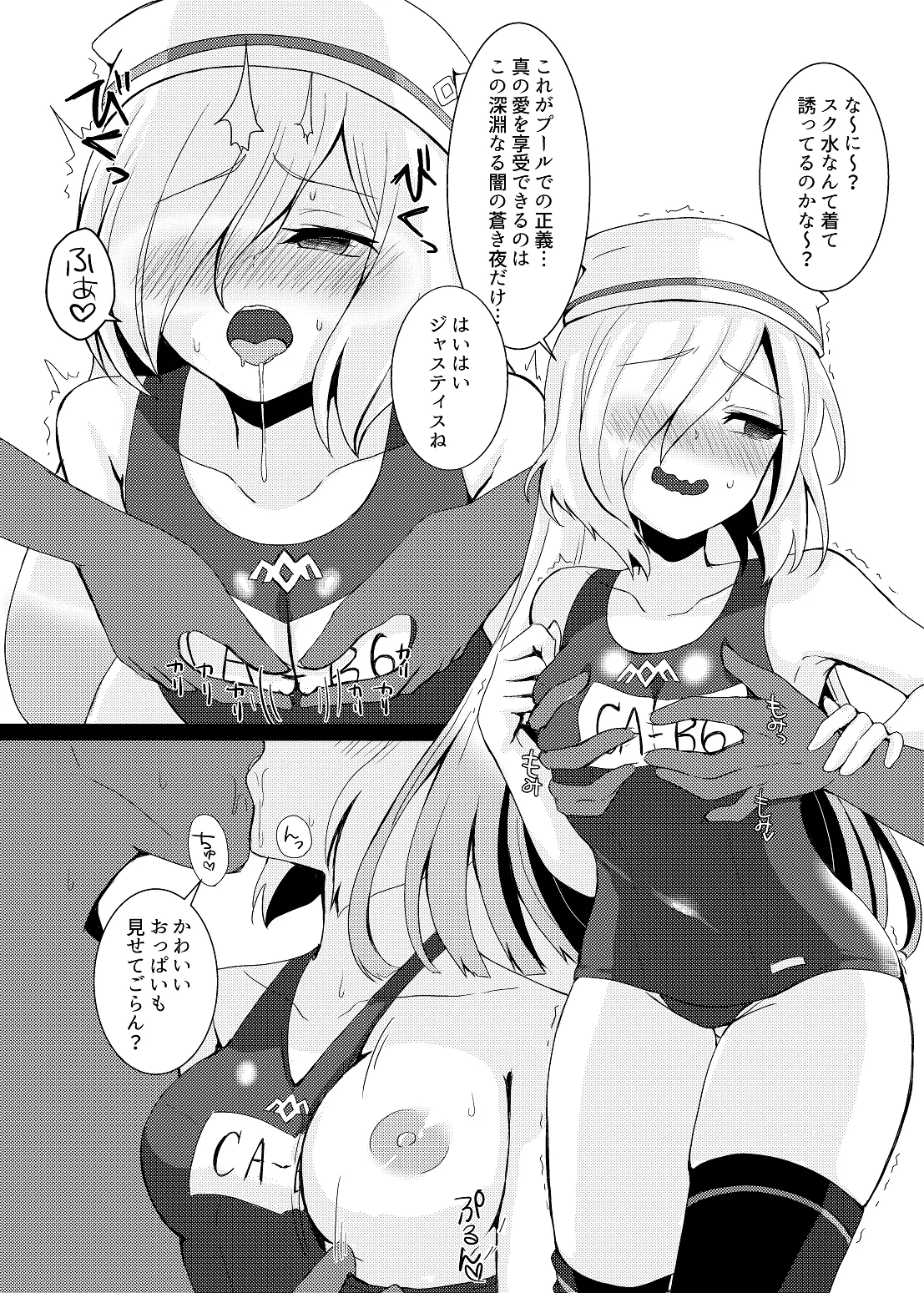 [雨のち晴れ (Яаiиу)] 水着姿のセシアズに誘惑される本 (GUNDAM EXA) [Digital] 图片编号 10