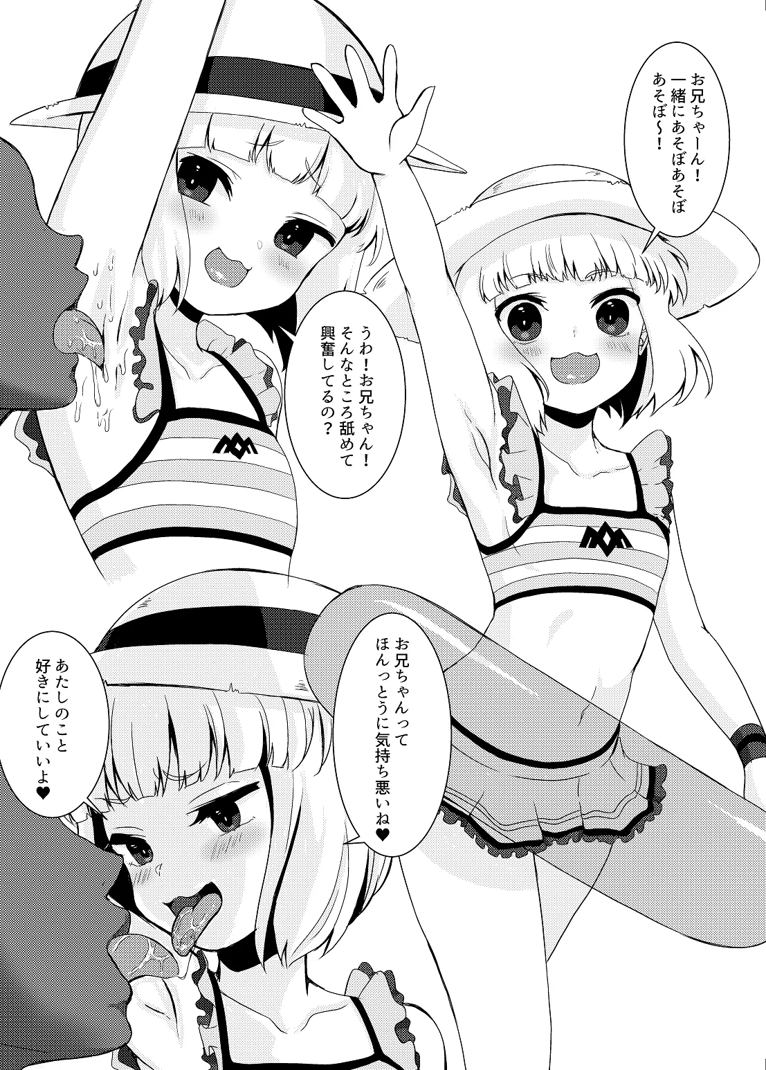 [雨のち晴れ (Яаiиу)] 水着姿のセシアズに誘惑される本 (GUNDAM EXA) [Digital] 图片编号 18