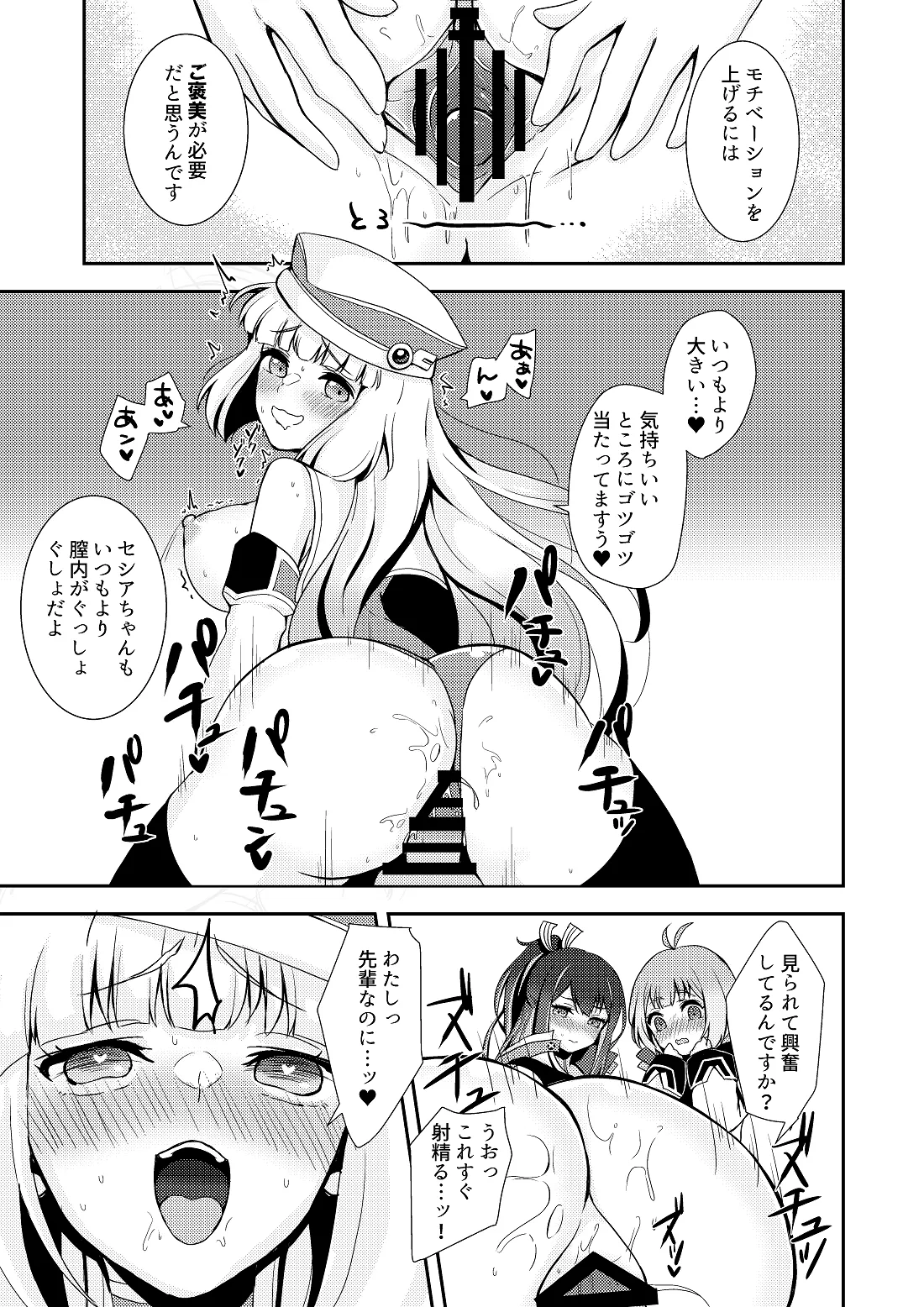 [雨のち晴れ (Яаiиу)] ナビのおしごと (Mobile Suit Gundam N-EXTREME、GUNDAM EXA) [Digital] Bildnummer 5