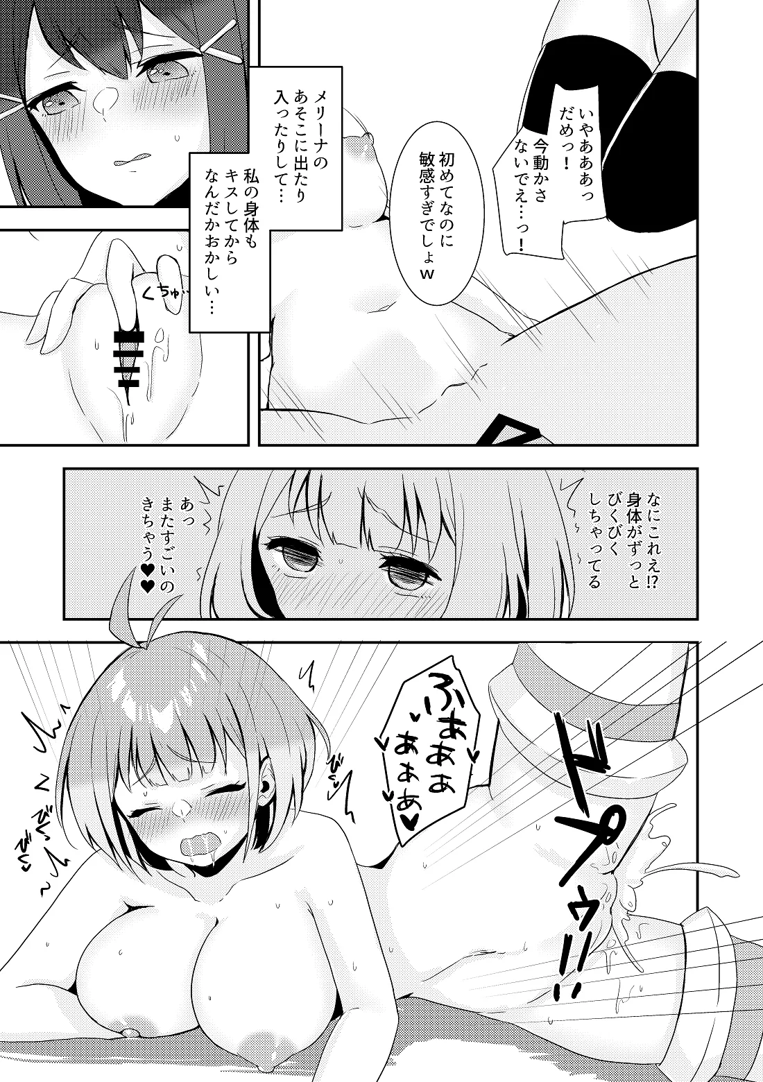 [雨のち晴れ (Яаiиу)] ナビのおしごと (Mobile Suit Gundam N-EXTREME、GUNDAM EXA) [Digital] Bildnummer 13